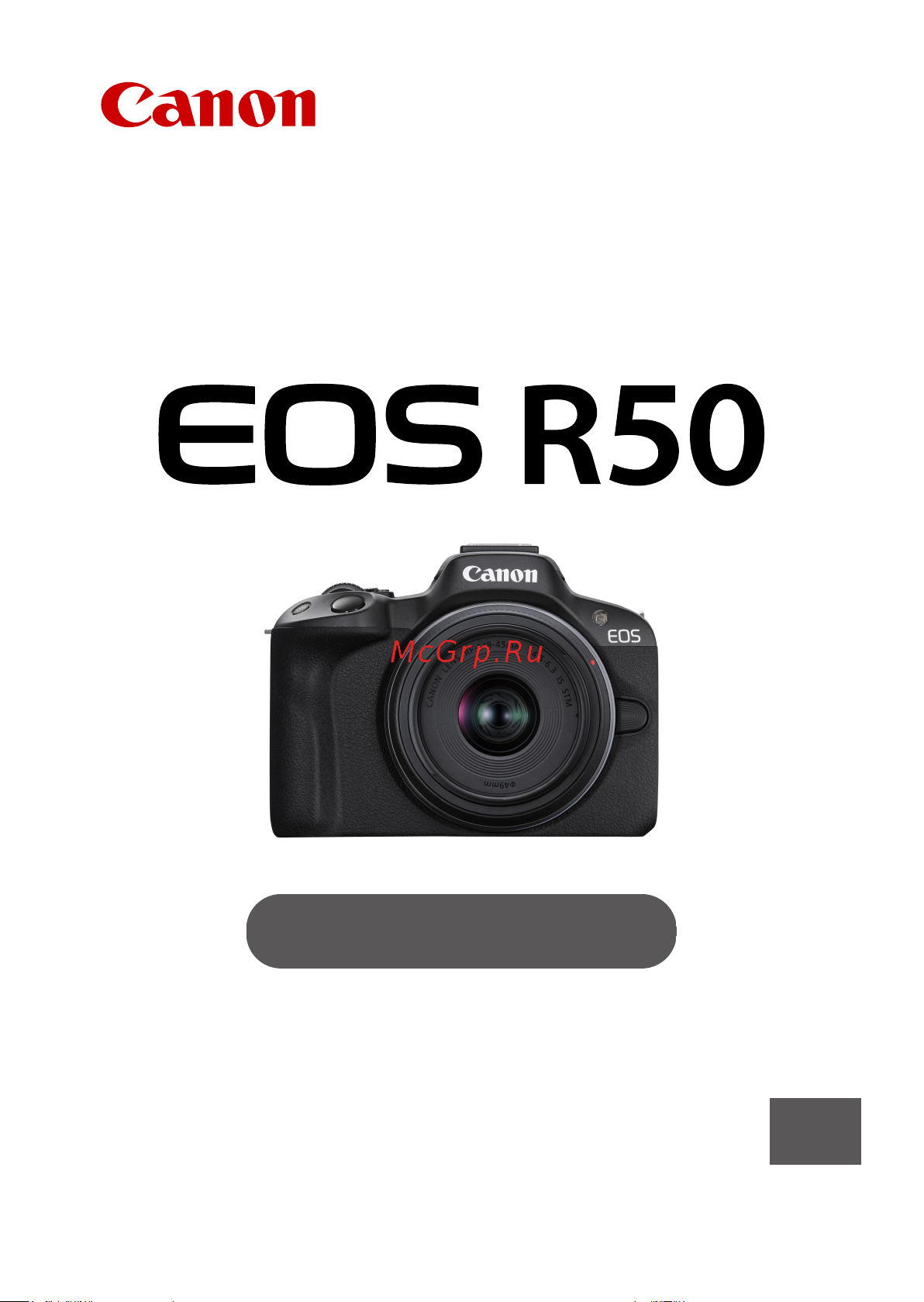 Canon EOS R50 Kit RF-S 18-45mm F4.5-6.3 IS STM Руководство по эксплуатации онлайн