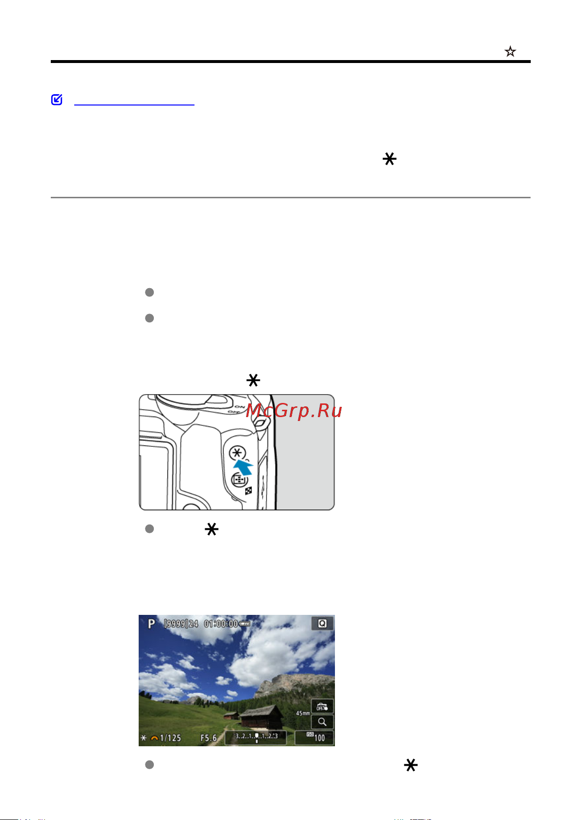 Canon EOS R50 Kit RF-S 18-45mm F4.5-6.3 IS STM [209/846] Фиксация экспозиции фиксация ae