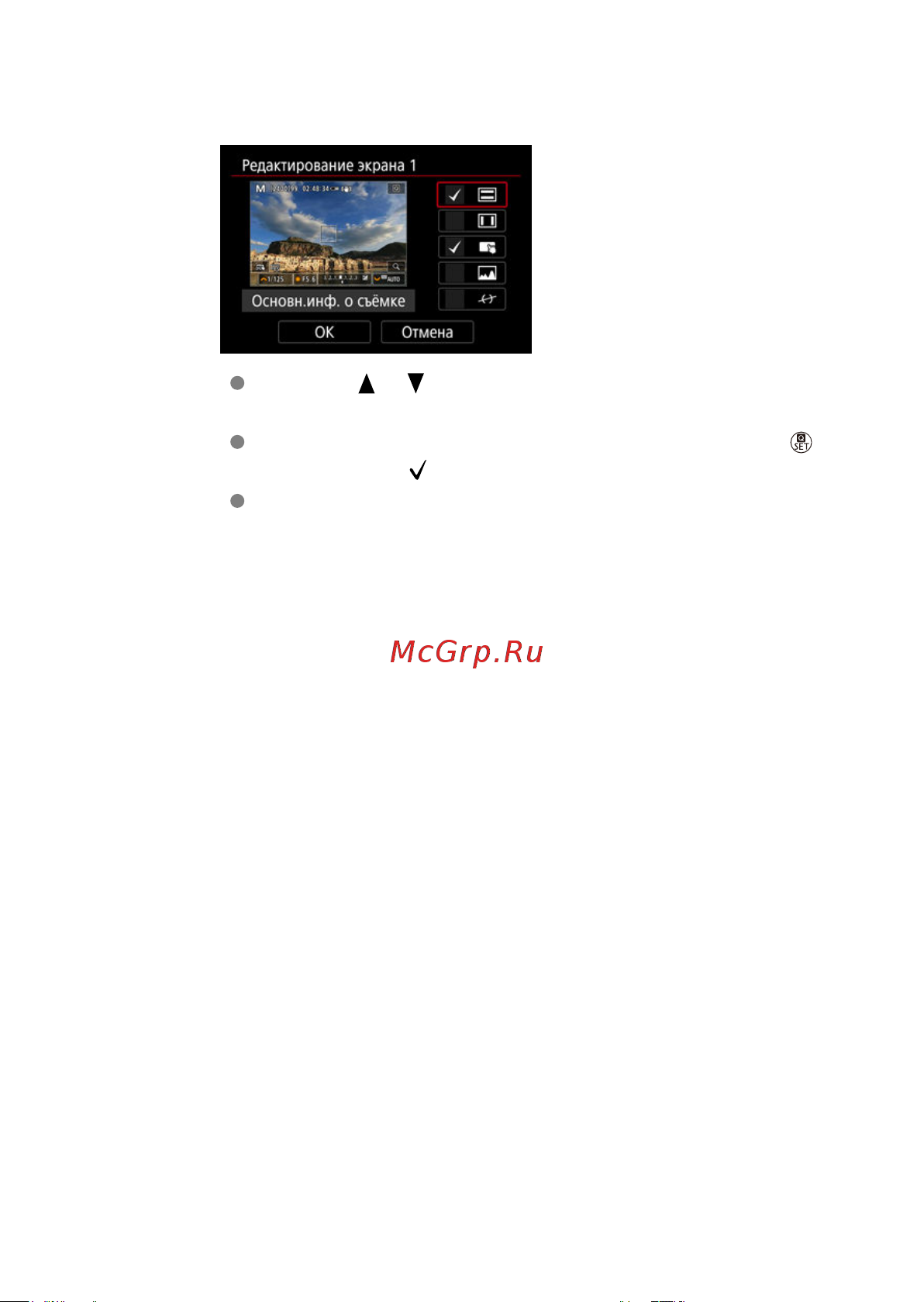 Canon EOS R50 Kit RF-S 18-45mm F4.5-6.3 IS STM Руководство по эксплуатации онлайн [308/846] 802714
