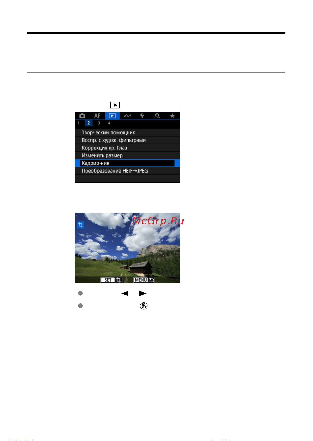 Canon EOS R50 Kit RF-S 18-45mm F4.5-6.3 IS STM [553/846] Кадрирование изображений jpeg heif