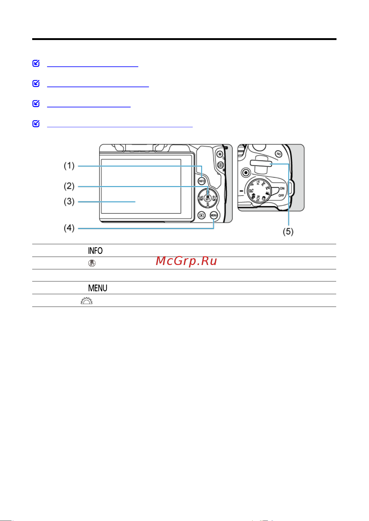 Canon EOS R50 Kit RF-S 18-45mm F4.5-6.3 IS STM [79/846] Настройка и использование меню