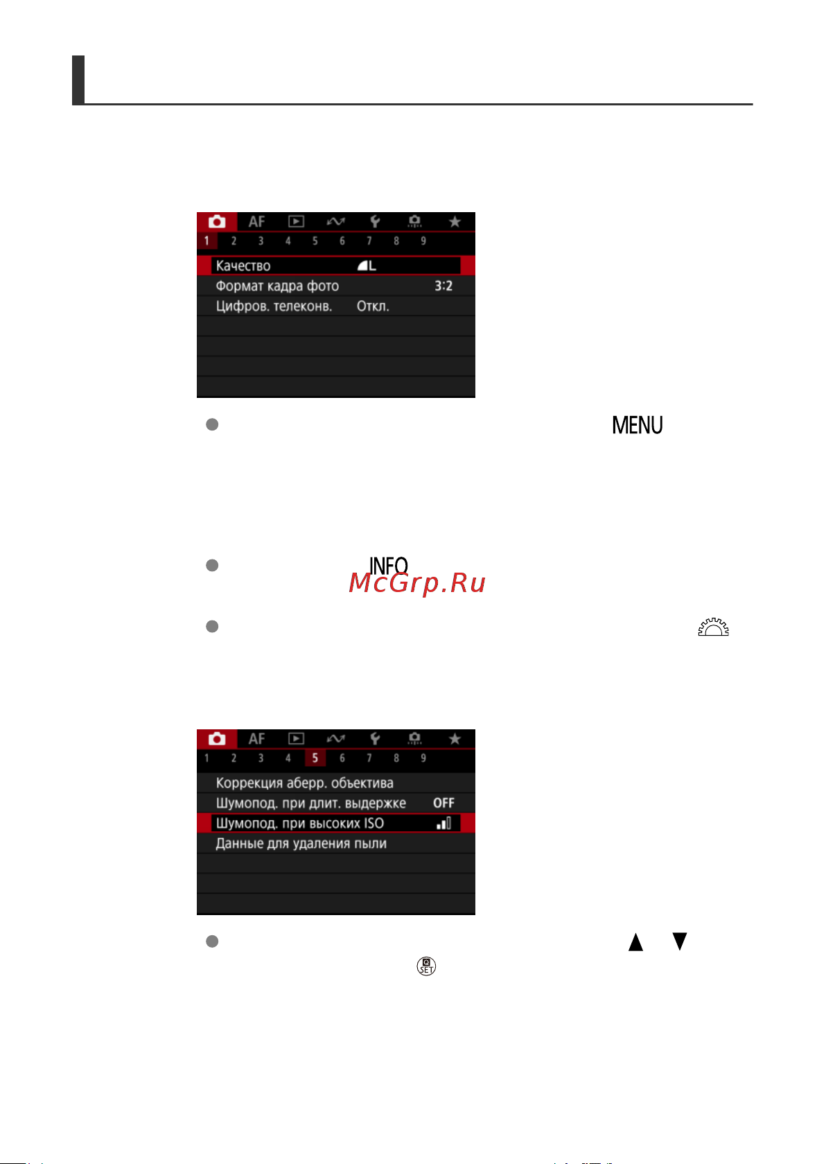 Canon EOS R50 Kit RF-S 18-45mm F4.5-6.3 IS STM [82/846] Порядок работы с меню