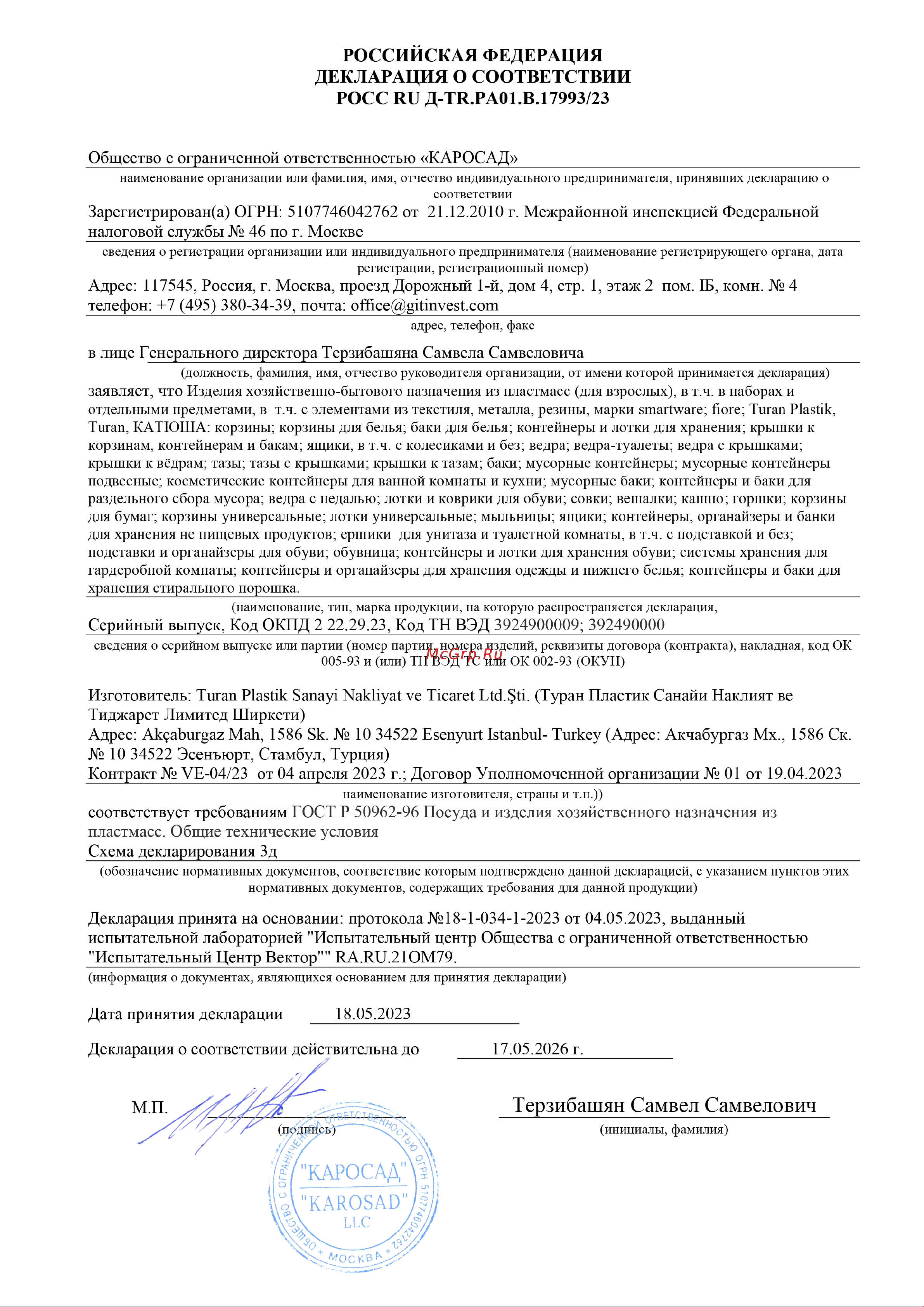 Smartware PENGUIN TRN-079-Blue Руководство по эксплуатации онлайн