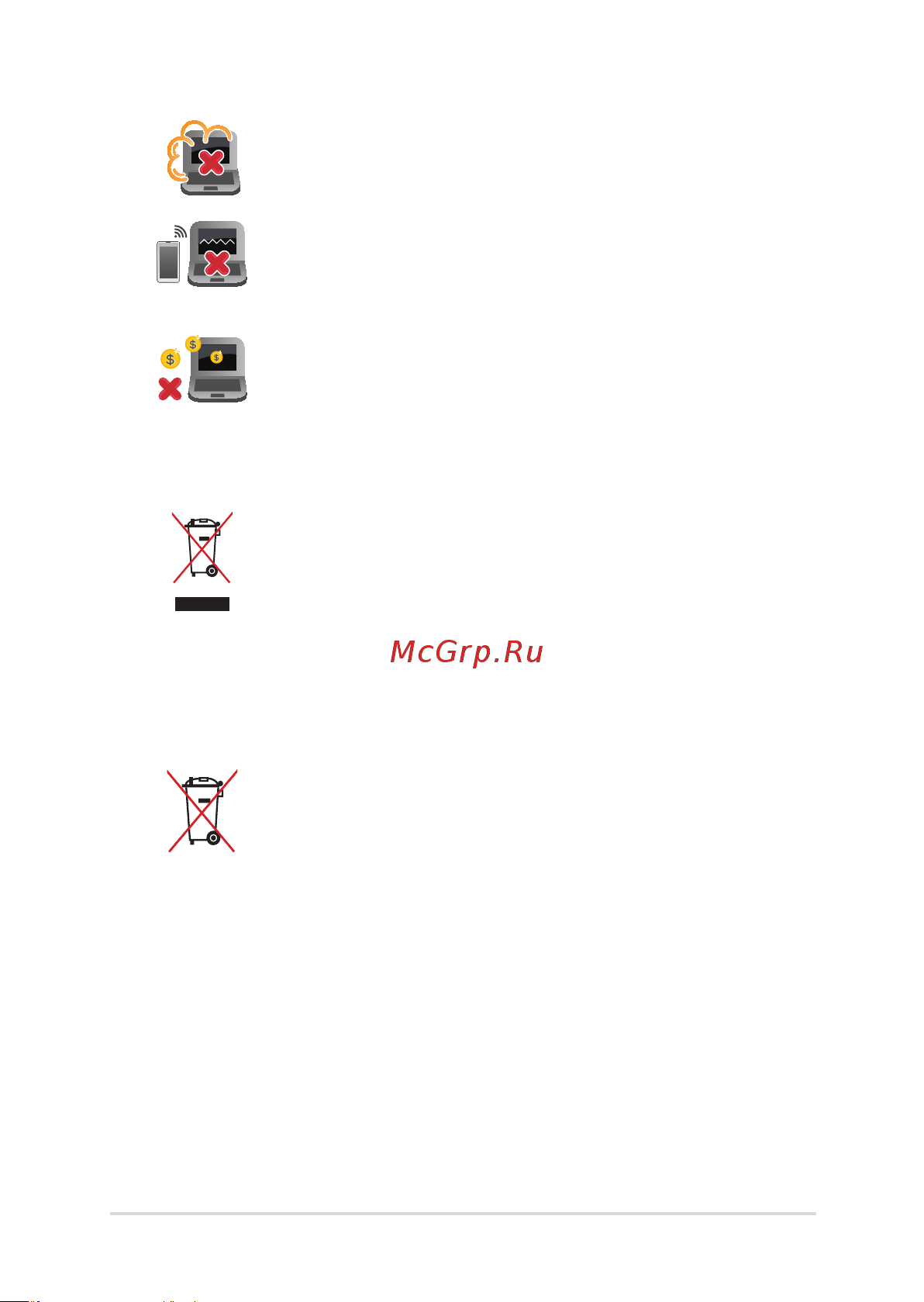 Asus FA507RE-HN021 [11/109] Утилизация