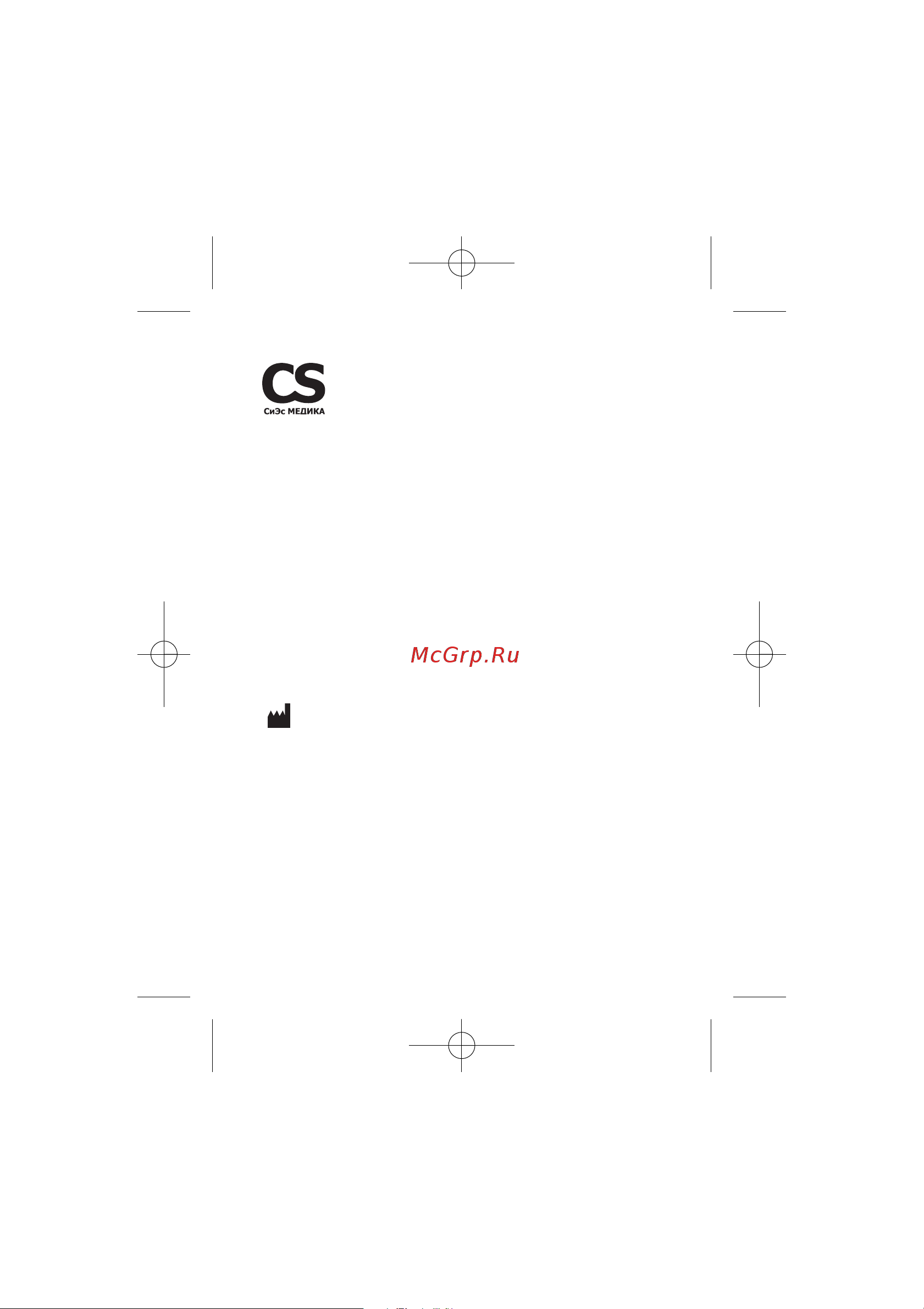 Cs Medica AquaPulsar CS-3 Black [44/44] Cs 3__54963_ 4493__10 22 2021__ qxp 22 0 021 12 50 page 44