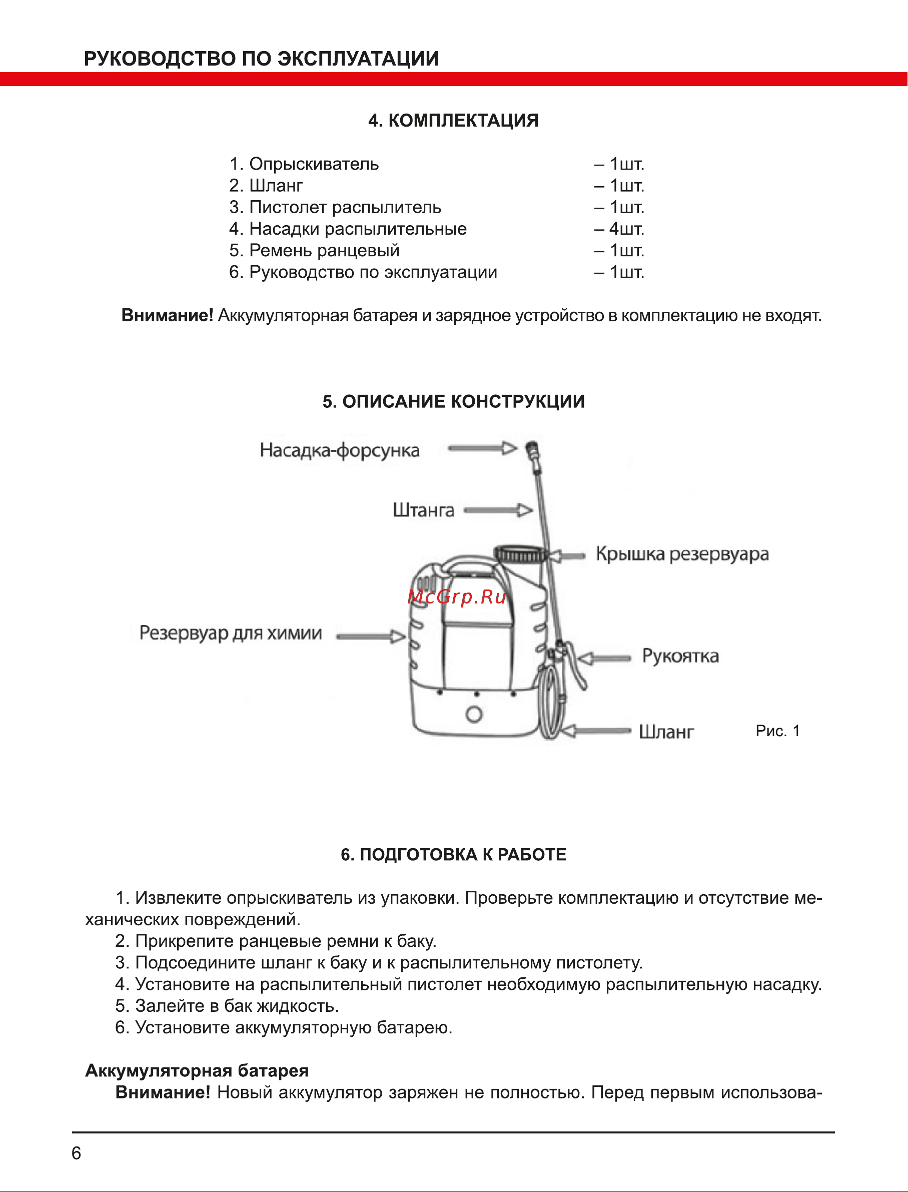 Elitech ОСА 18/15 (E1606.001.00) Руководство по эксплуатации онлайн [6/12] 802753