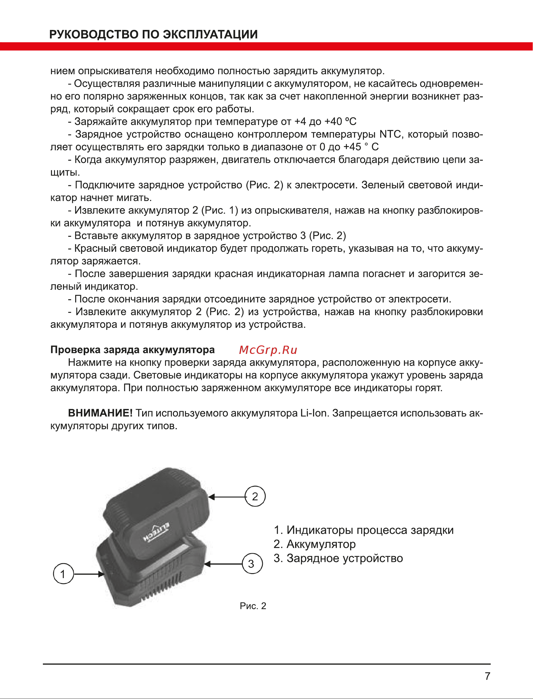 Elitech ОСА 18/15 (E1606.001.00) Руководство по эксплуатации онлайн [7/12] 802753