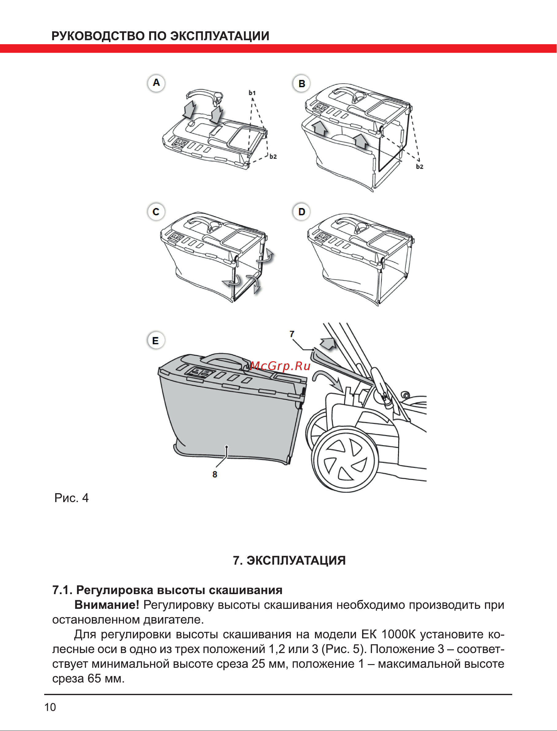 Elitech ЕК 2000Н 195622 Руководство по эксплуатации онлайн [10/20] 868002
