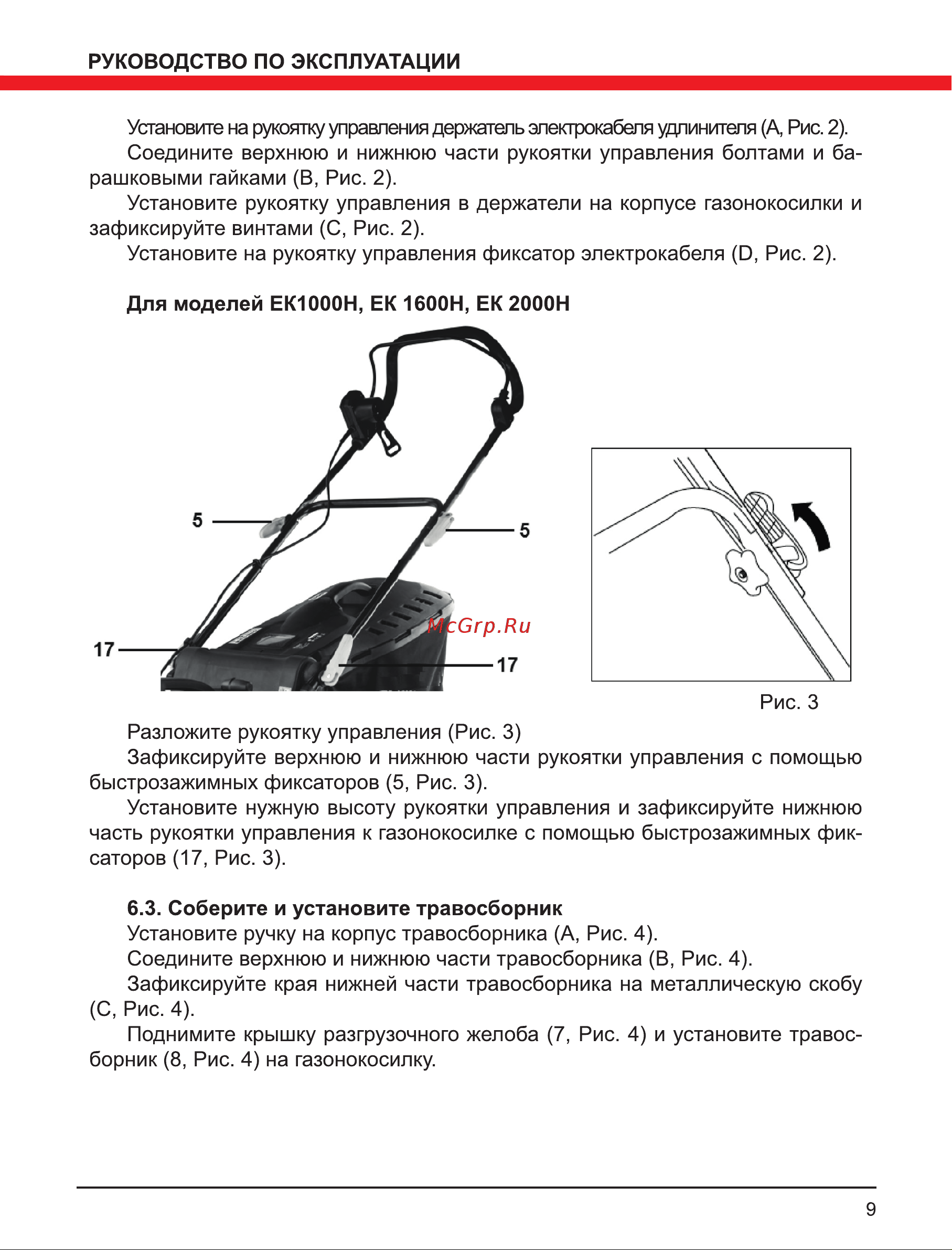 Elitech ЕК 2000Н 195622 Руководство по эксплуатации онлайн [9/20] 868002