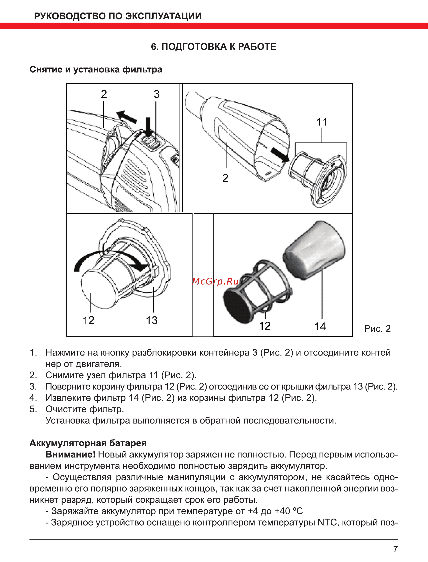 Elitech ПРА 18СЛ Red Руководство по эксплуатации онлайн [7/12] 802758