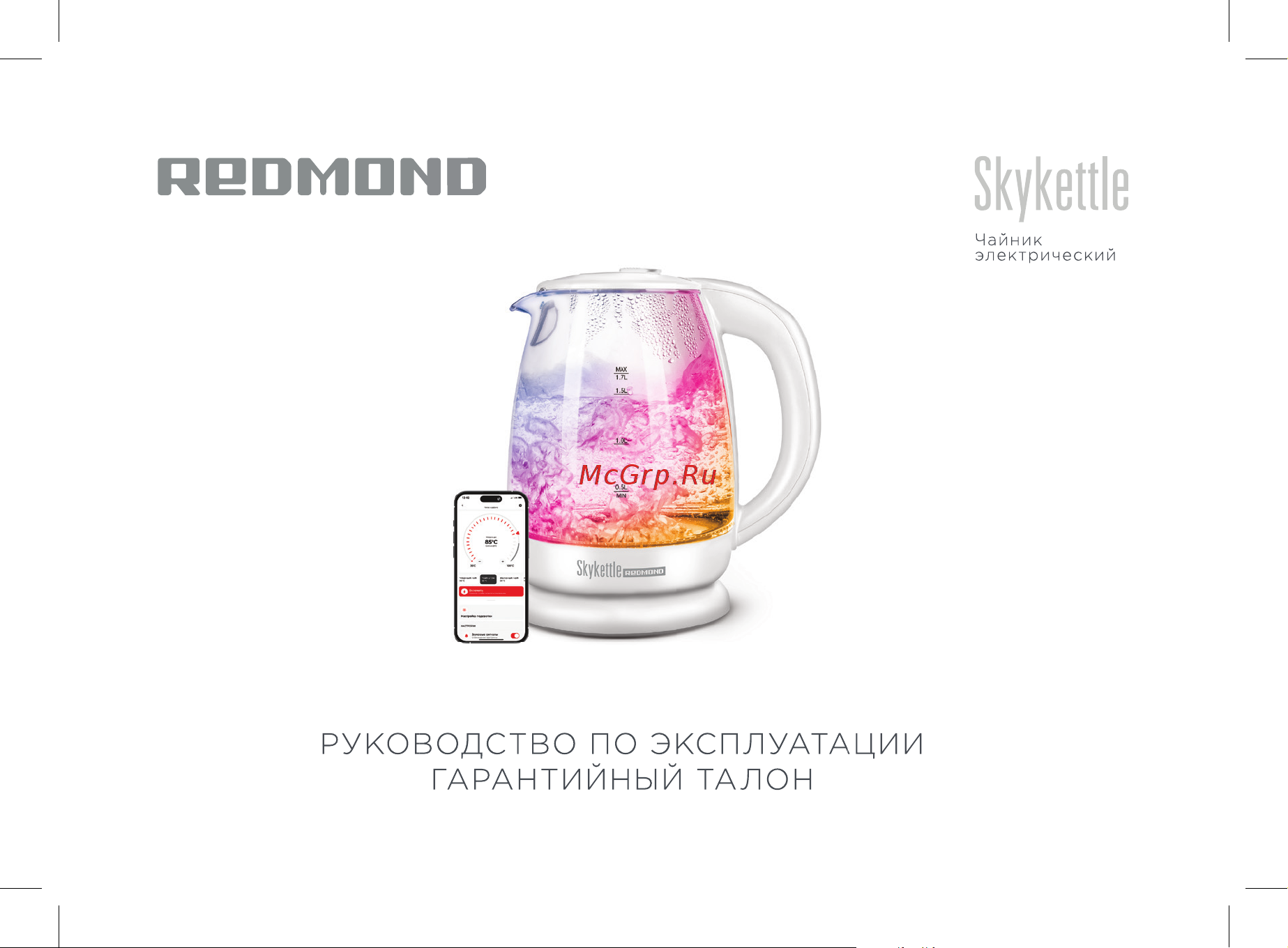 Redmond RK-G211S Руководство по эксплуатации онлайн