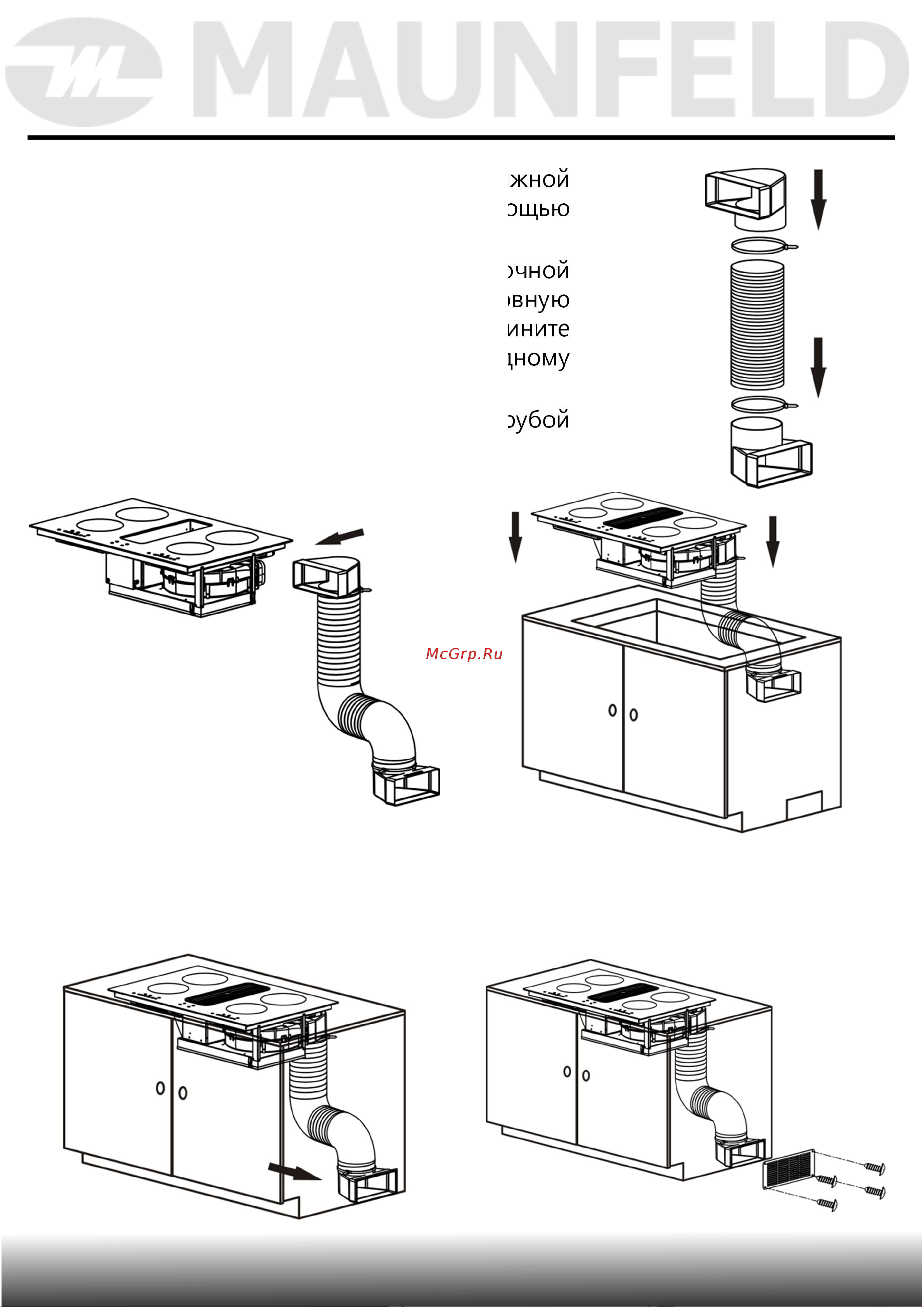 Maunfeld AVSI804SBH [25/53] Установка прибора