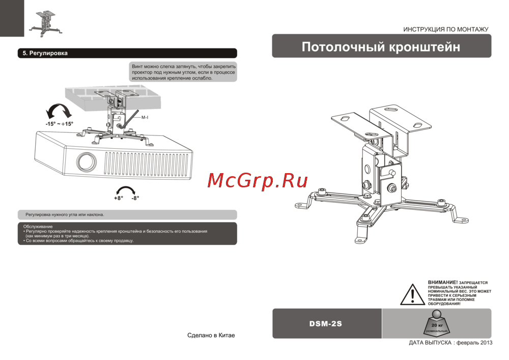 Digis DSM-2S Руководство по эксплуатации