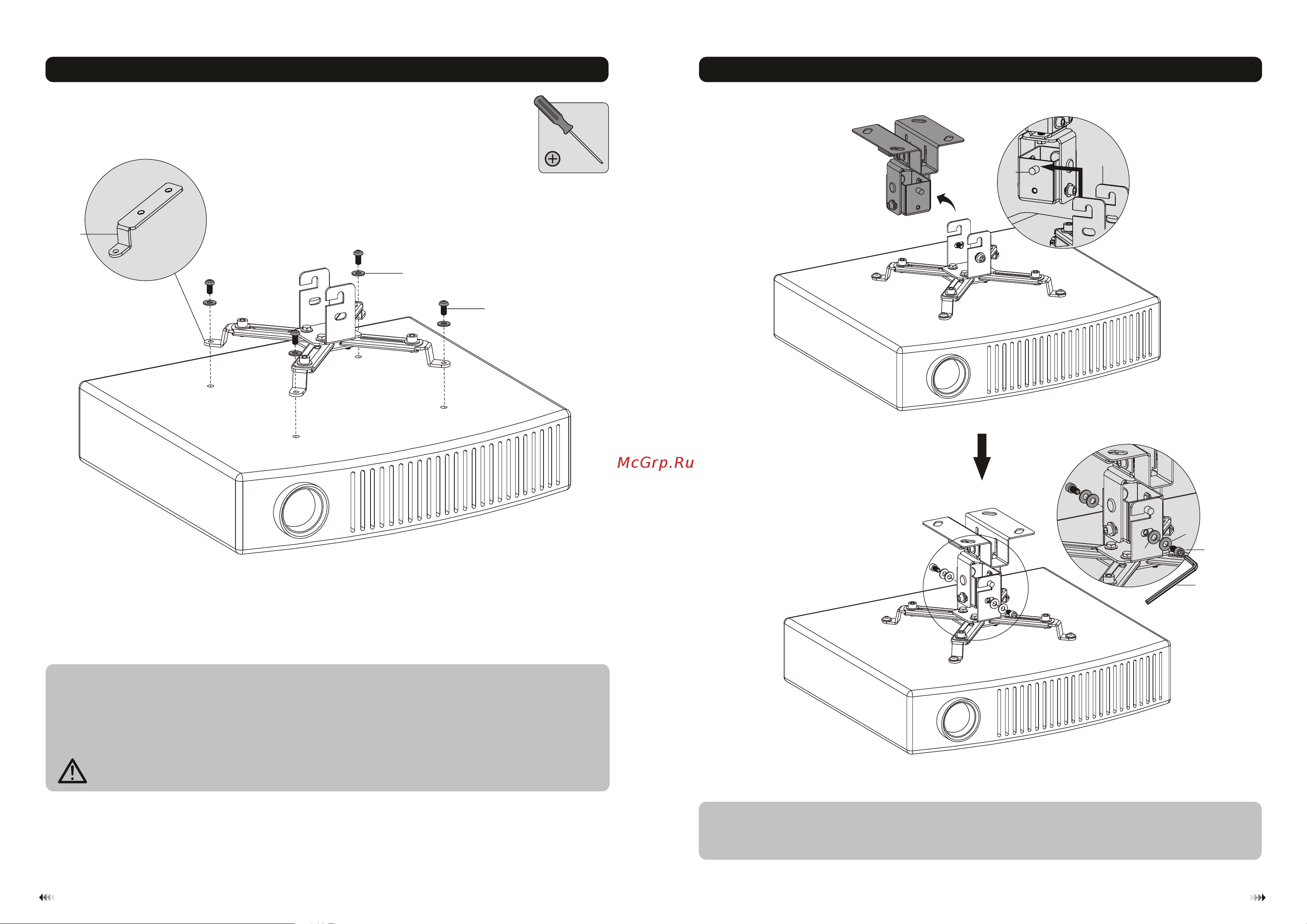 Digis DSM-2S [4/4] Подвешивание проектора на собранном поворотном кронштейне