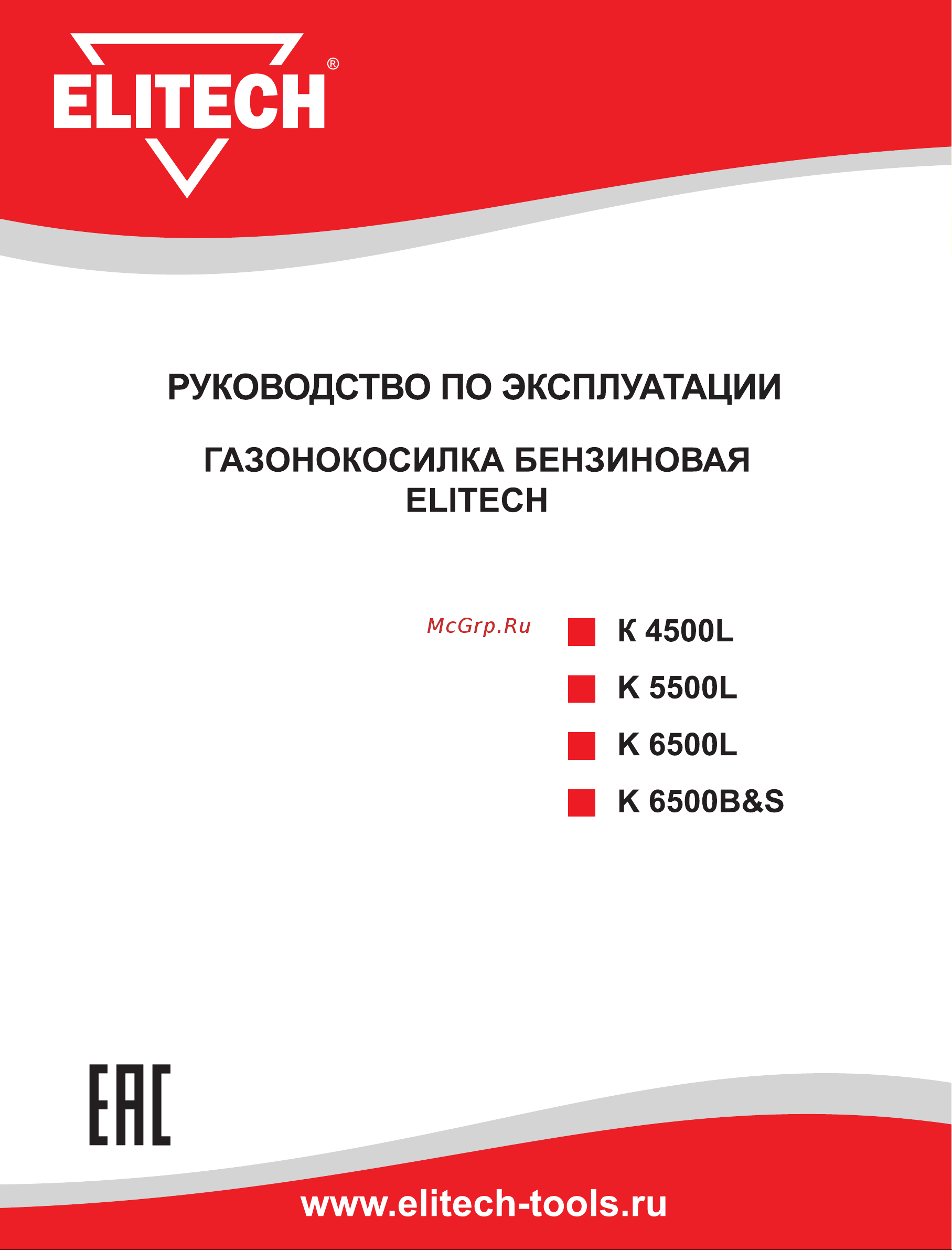 Elitech К 6500L Руководство по эксплуатации онлайн