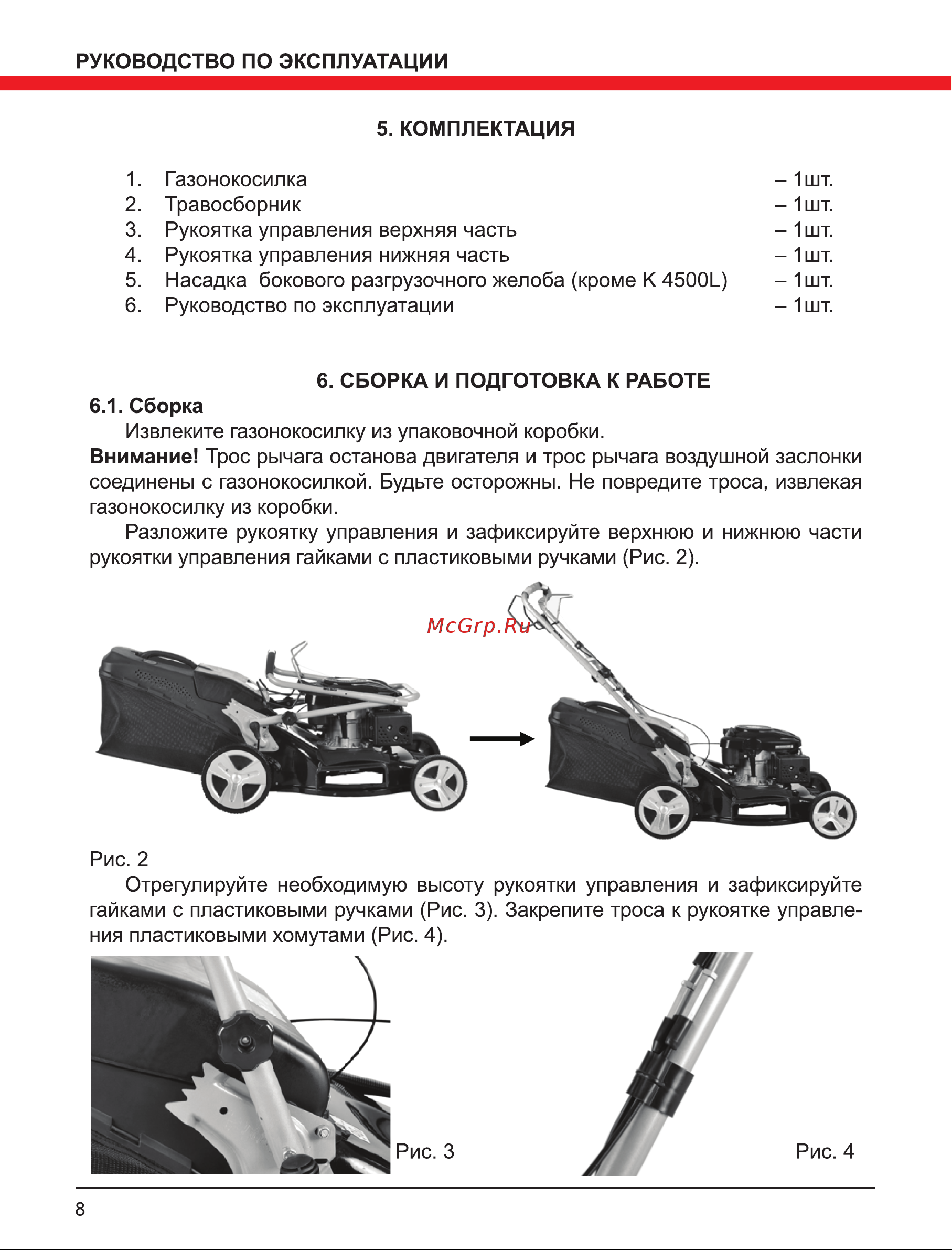 Elitech К 6500L Руководство по эксплуатации онлайн [8/18] 802789