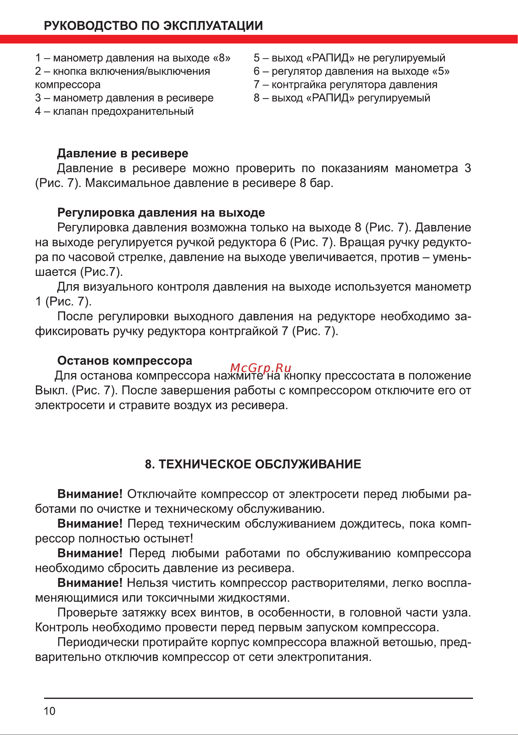 Elitech КПМ 360/100 (E0503.005.00) Руководство по эксплуатации онлайн [10/16] 802795