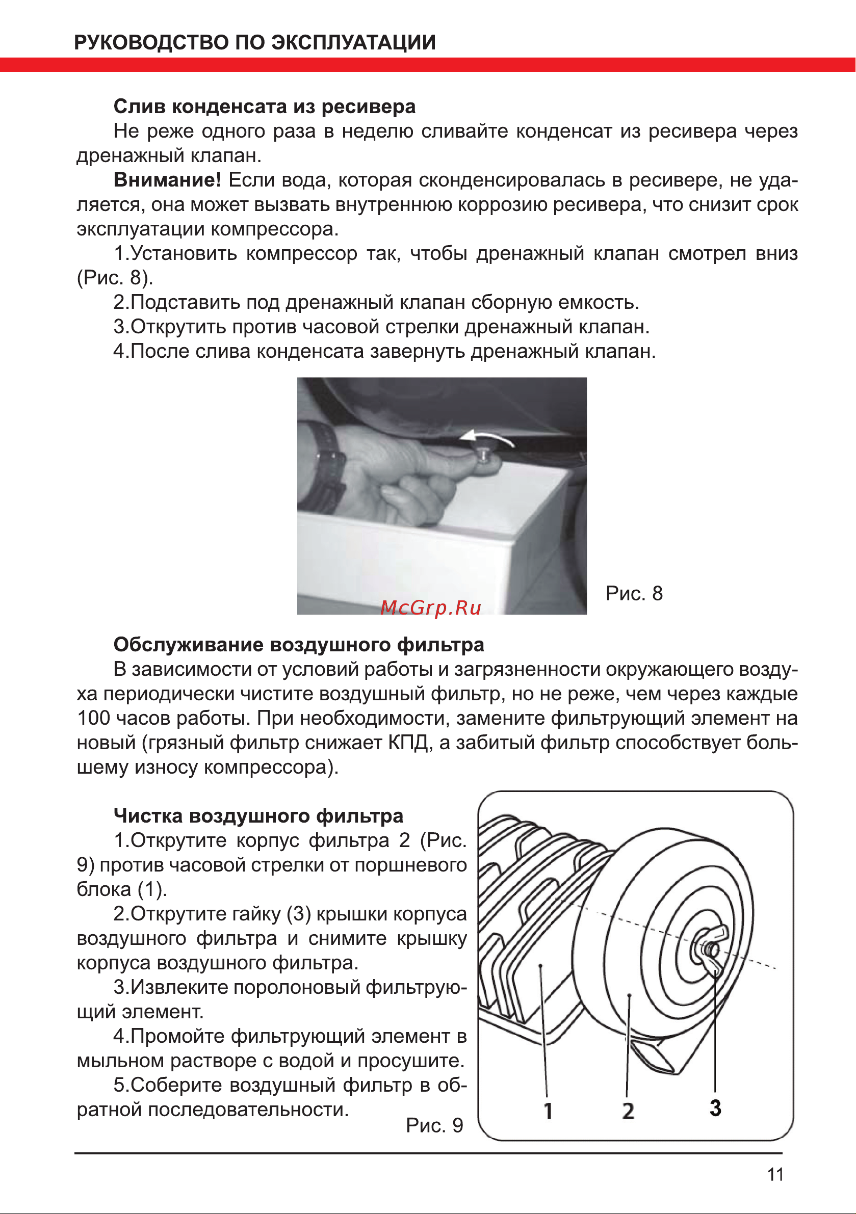 Elitech КПМ 360/100 (E0503.005.00) Руководство по эксплуатации онлайн [11/16] 802795