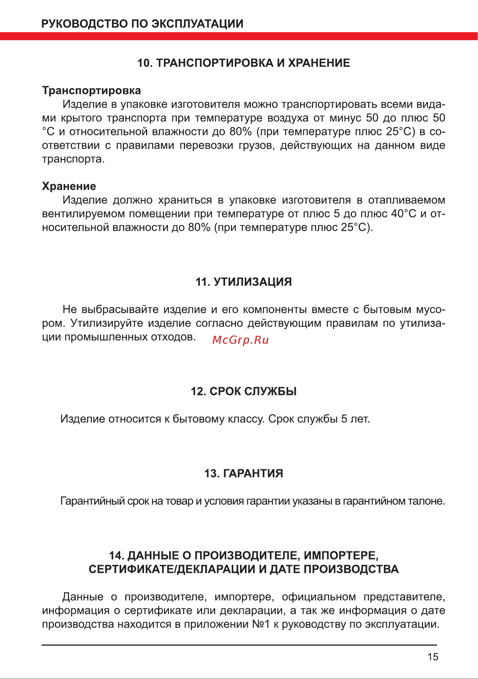 Elitech КПМ 360/100 (E0503.005.00) Руководство по эксплуатации онлайн [15/16] 802795