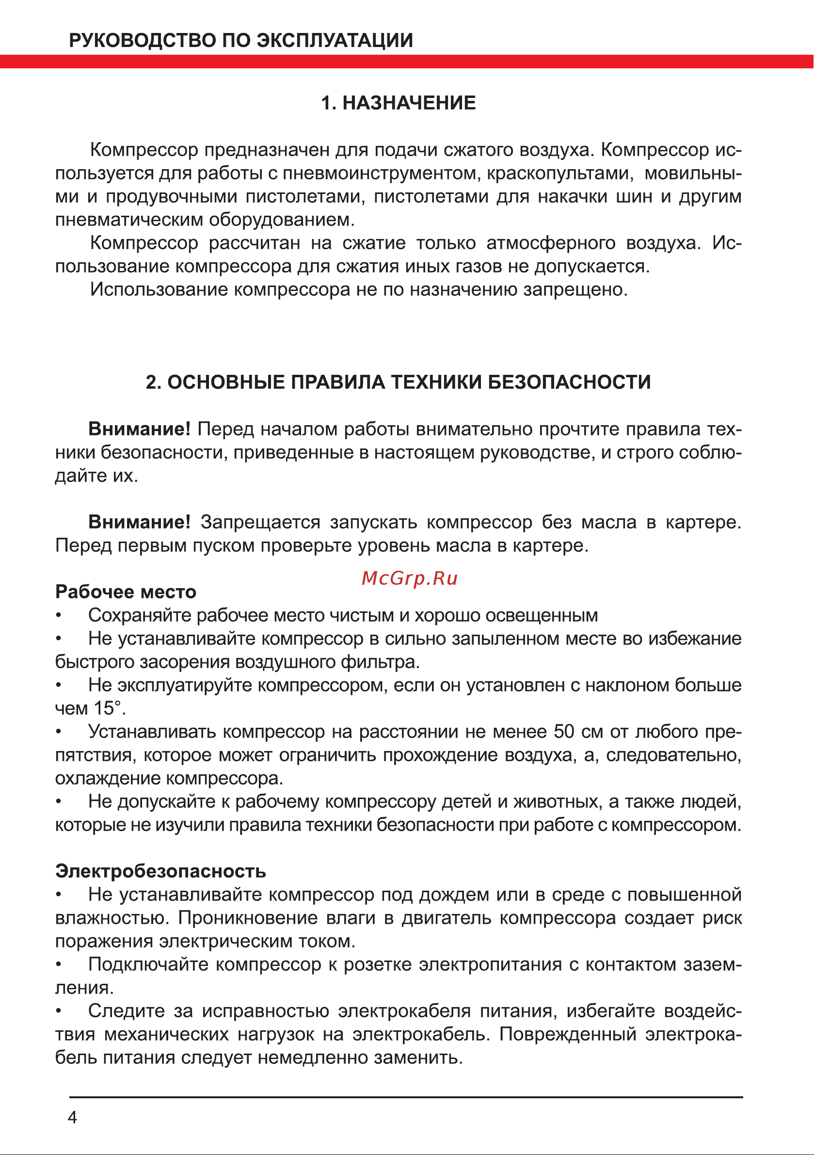 Elitech КПМ 360/100 (E0503.005.00) Руководство по эксплуатации онлайн [4/16] 802795