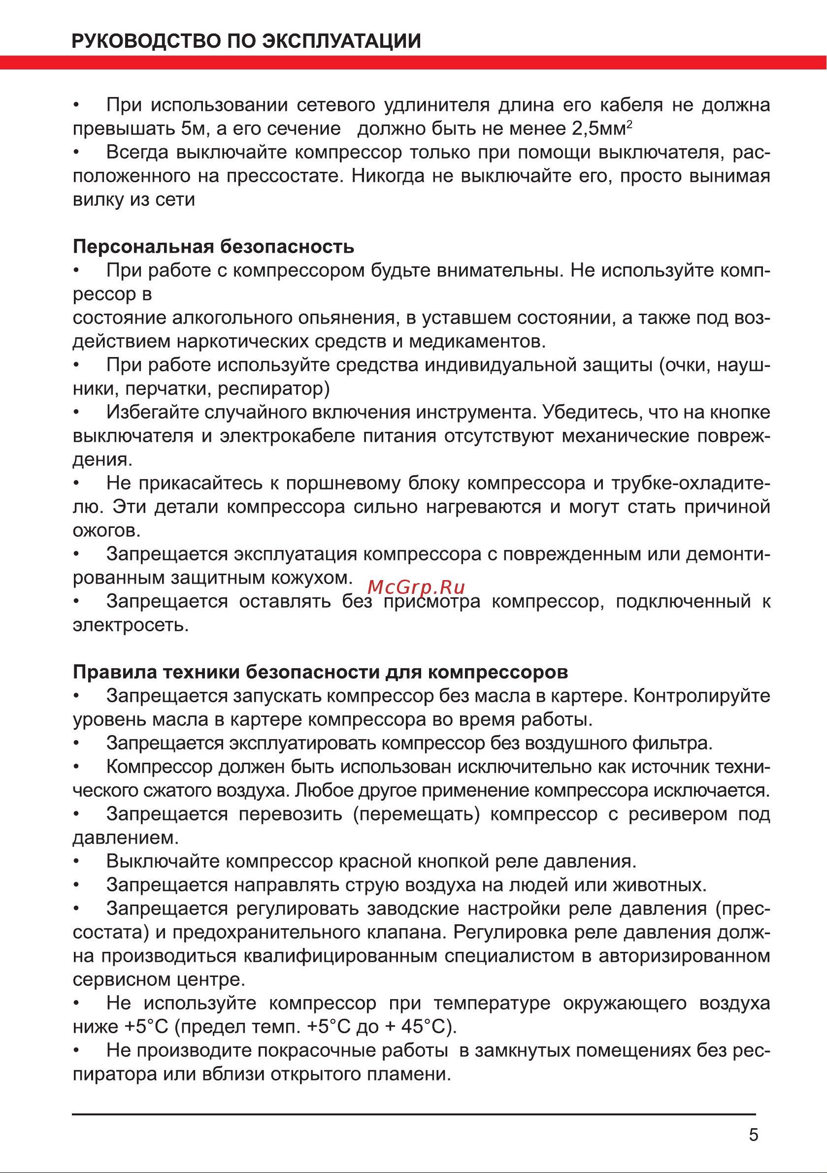 Elitech КПМ 360/100 (E0503.005.00) Руководство по эксплуатации онлайн [5/16] 802795