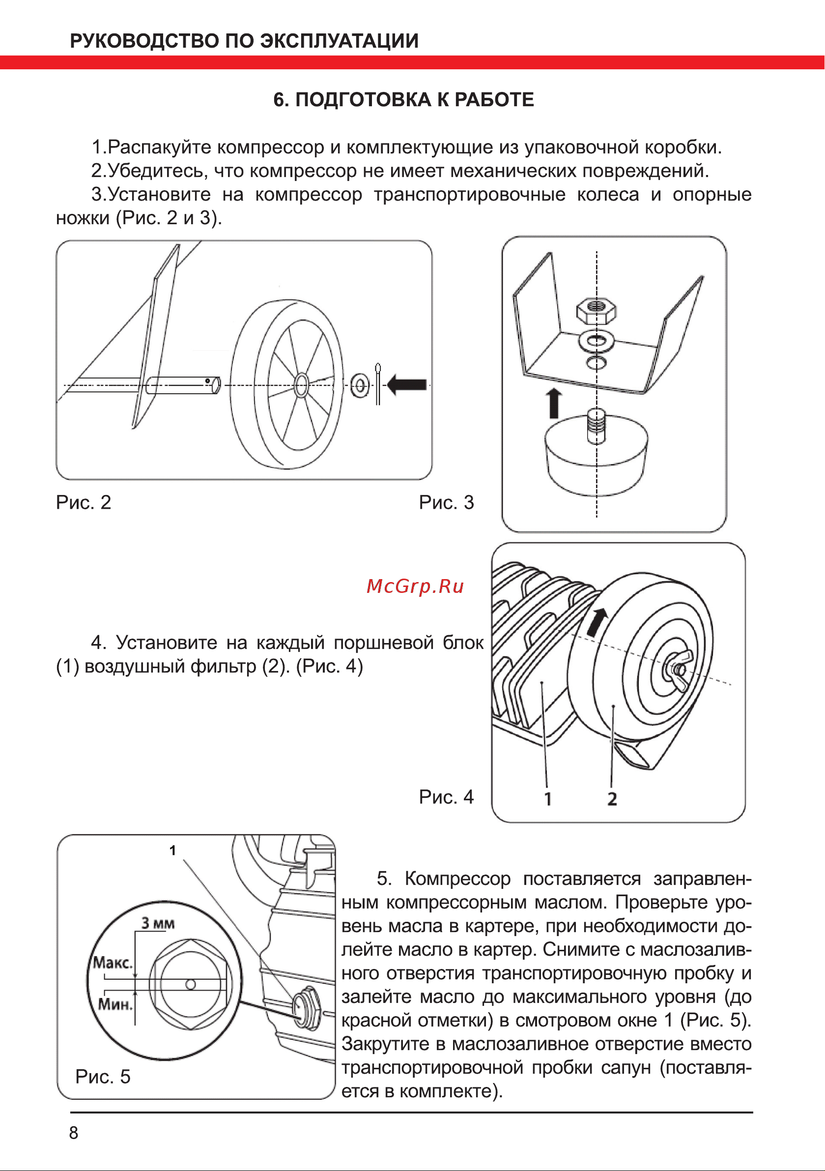 Elitech КПМ 360/100 (E0503.005.00) Руководство по эксплуатации онлайн [8/16] 802795