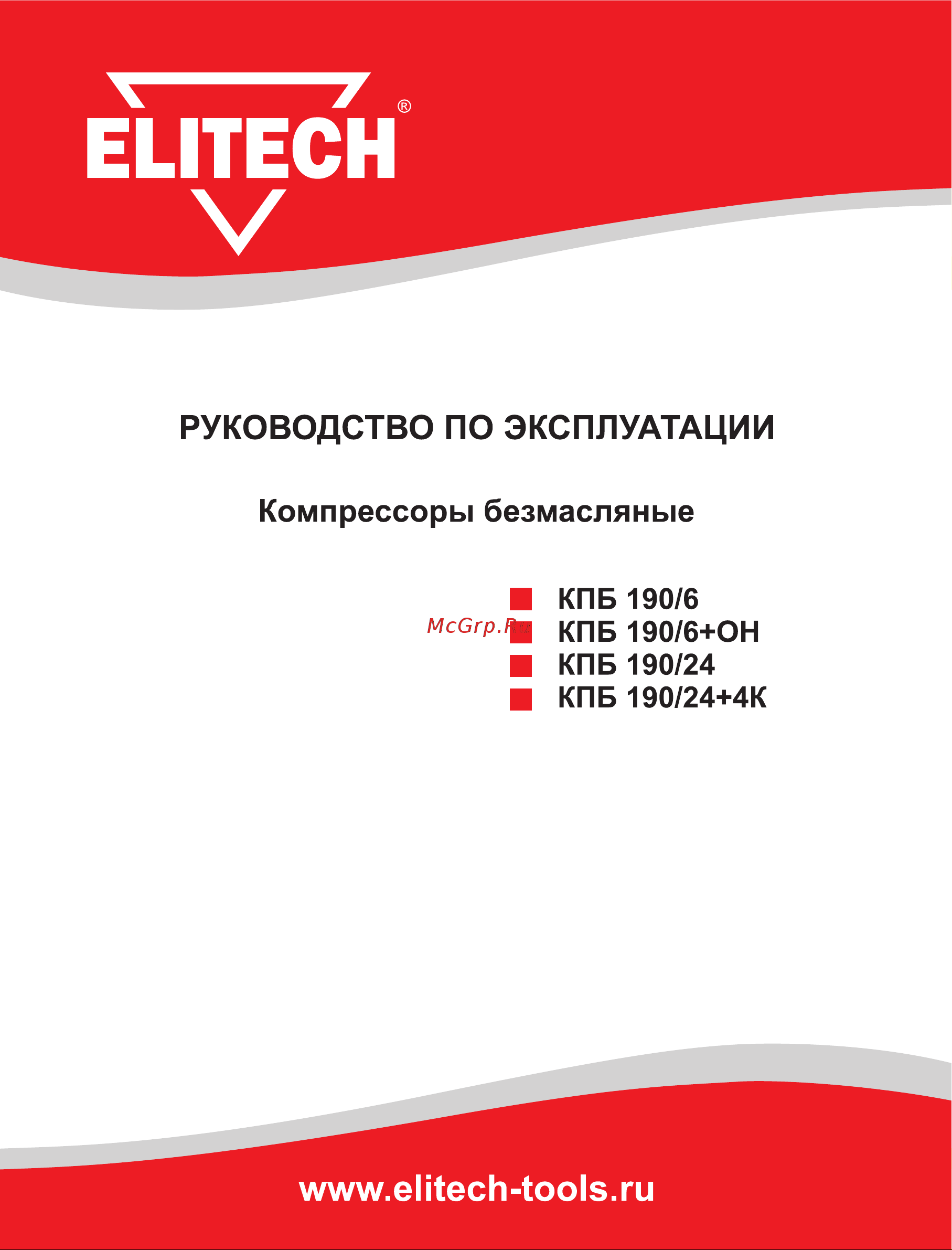 Elitech КПБ 190/6(179919) Руководство по эксплуатации онлайн
