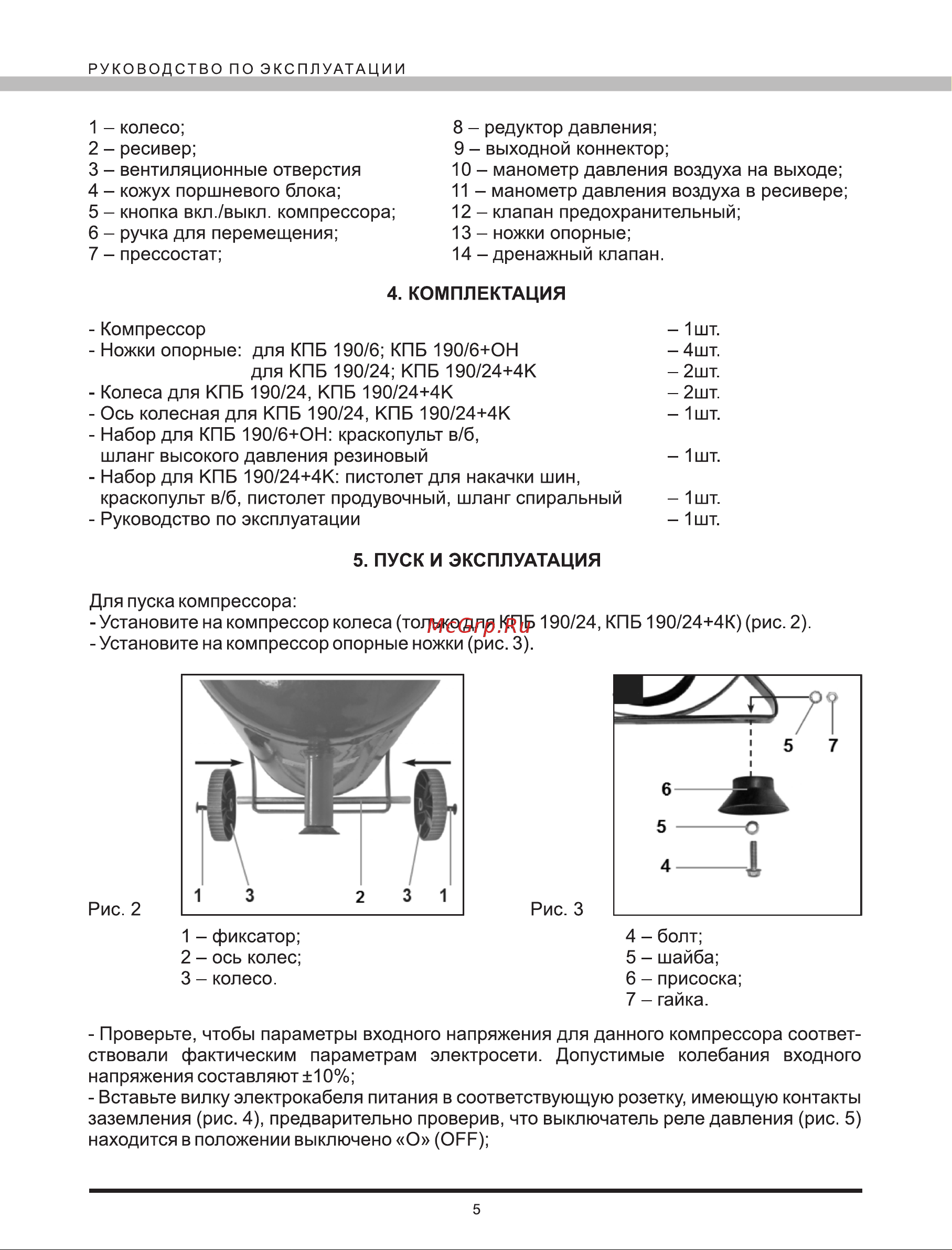 Elitech КПБ 190/6(179919) Руководство по эксплуатации онлайн [5/12] 802797