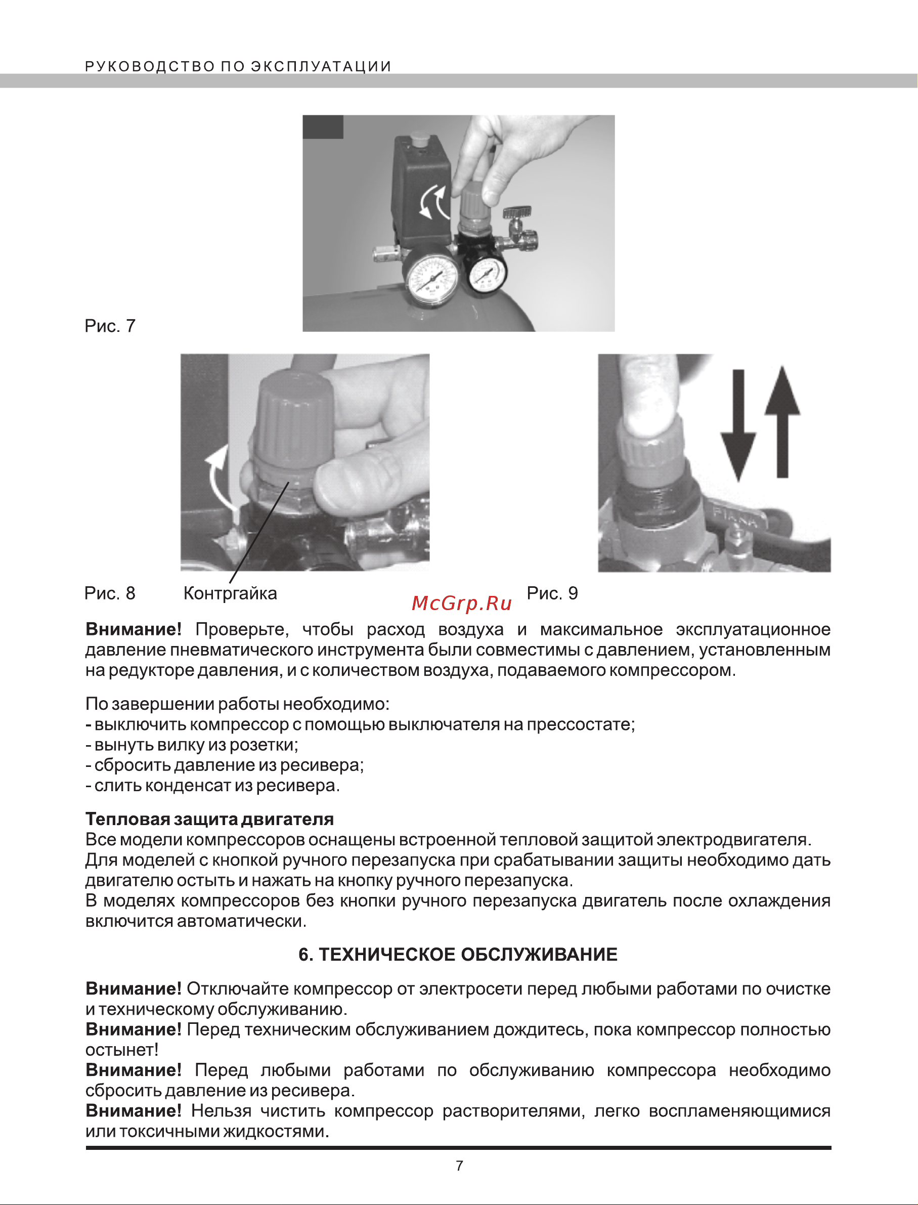 Elitech КПБ 190/6(179919) Руководство по эксплуатации онлайн [7/12] 802797
