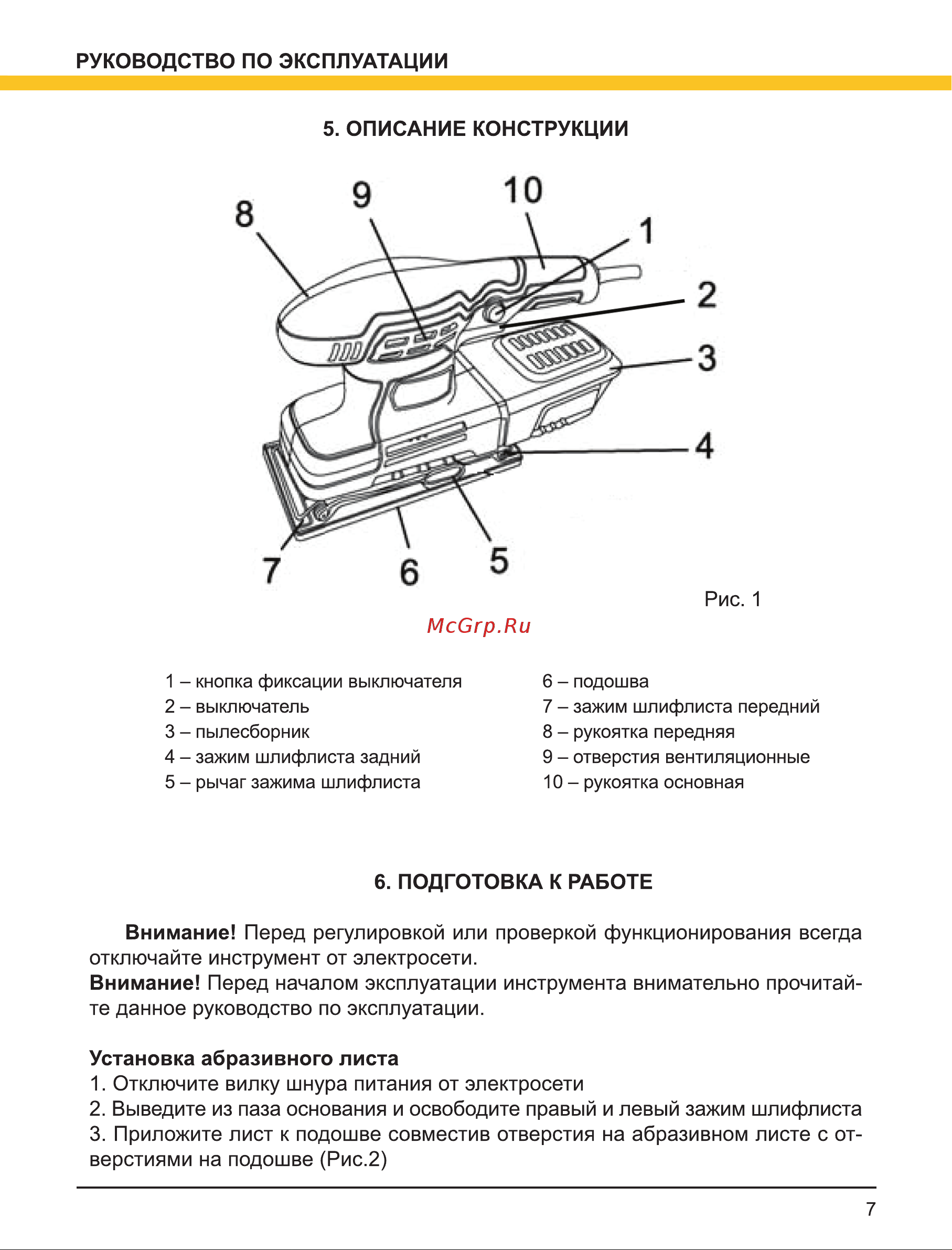 Wert EVS 230QD Руководство по эксплуатации онлайн [7/16] 802798