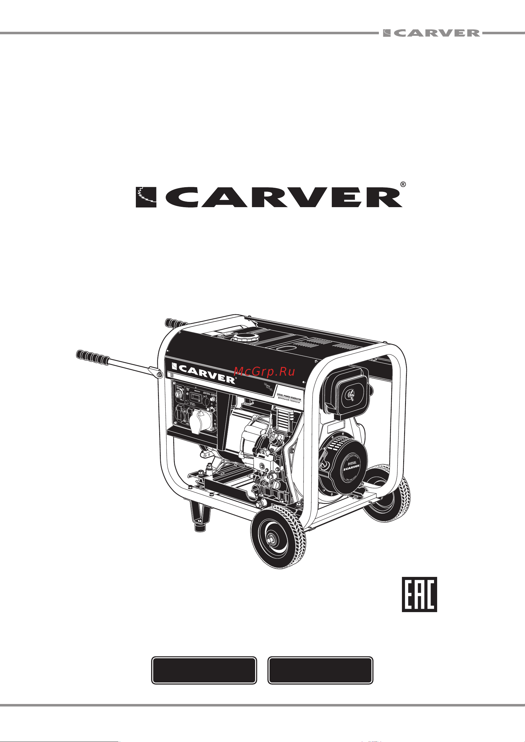 Carver PPG-9000DE Руководство по эксплуатации онлайн