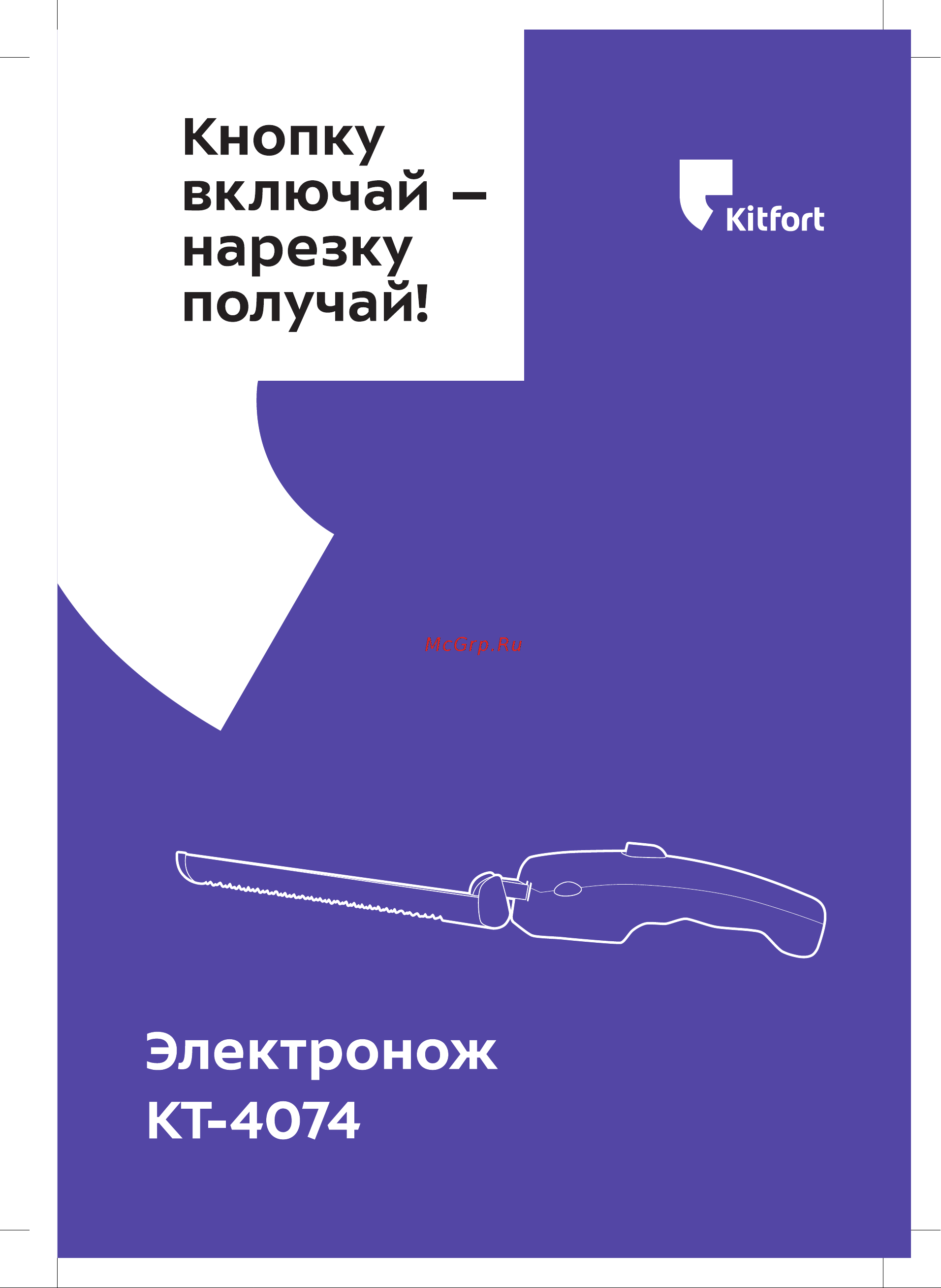 Kitfort КТ-4074 Руководство по эксплуатации онлайн