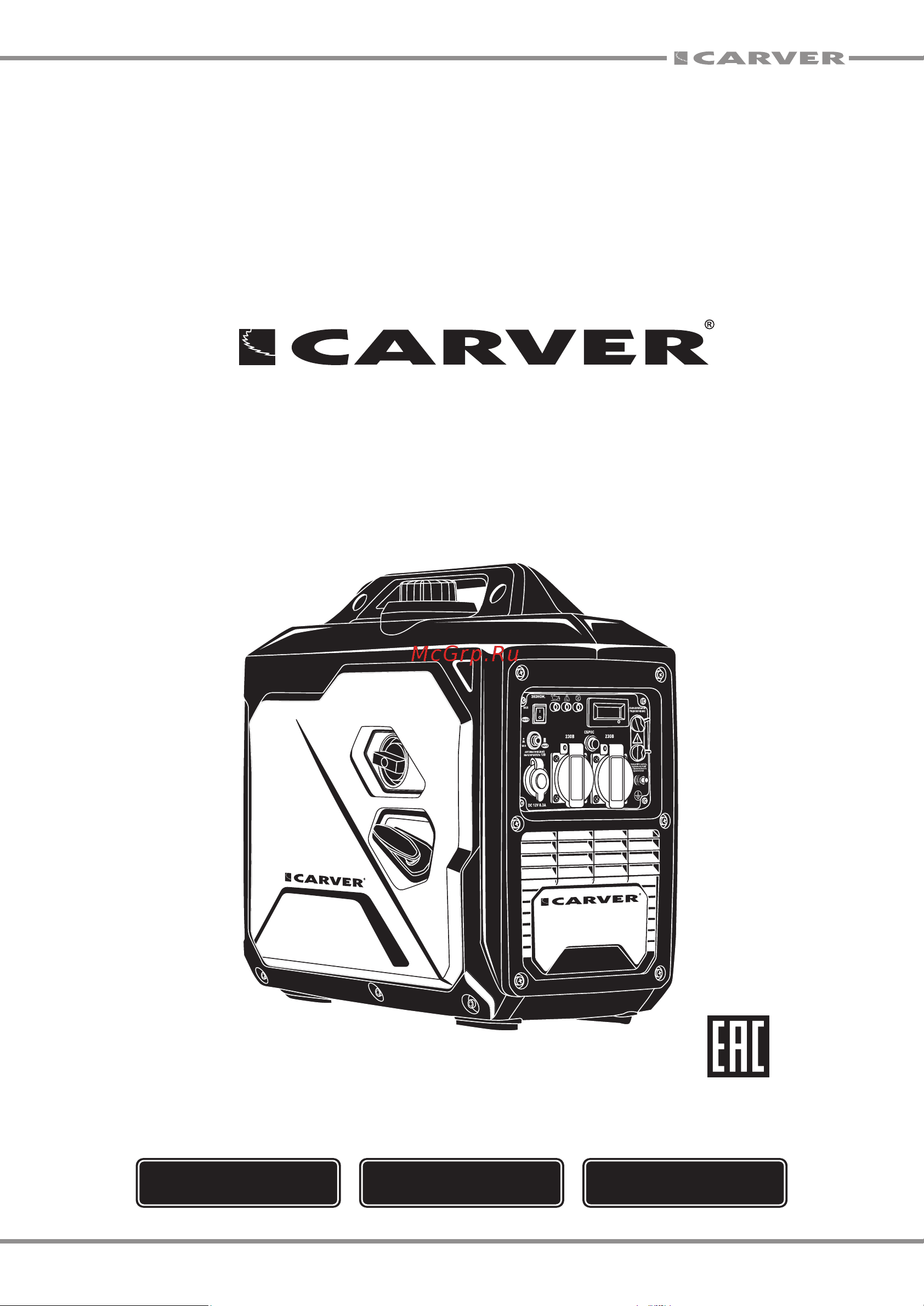 Carver PPG-2100IS Руководство по эксплуатации онлайн