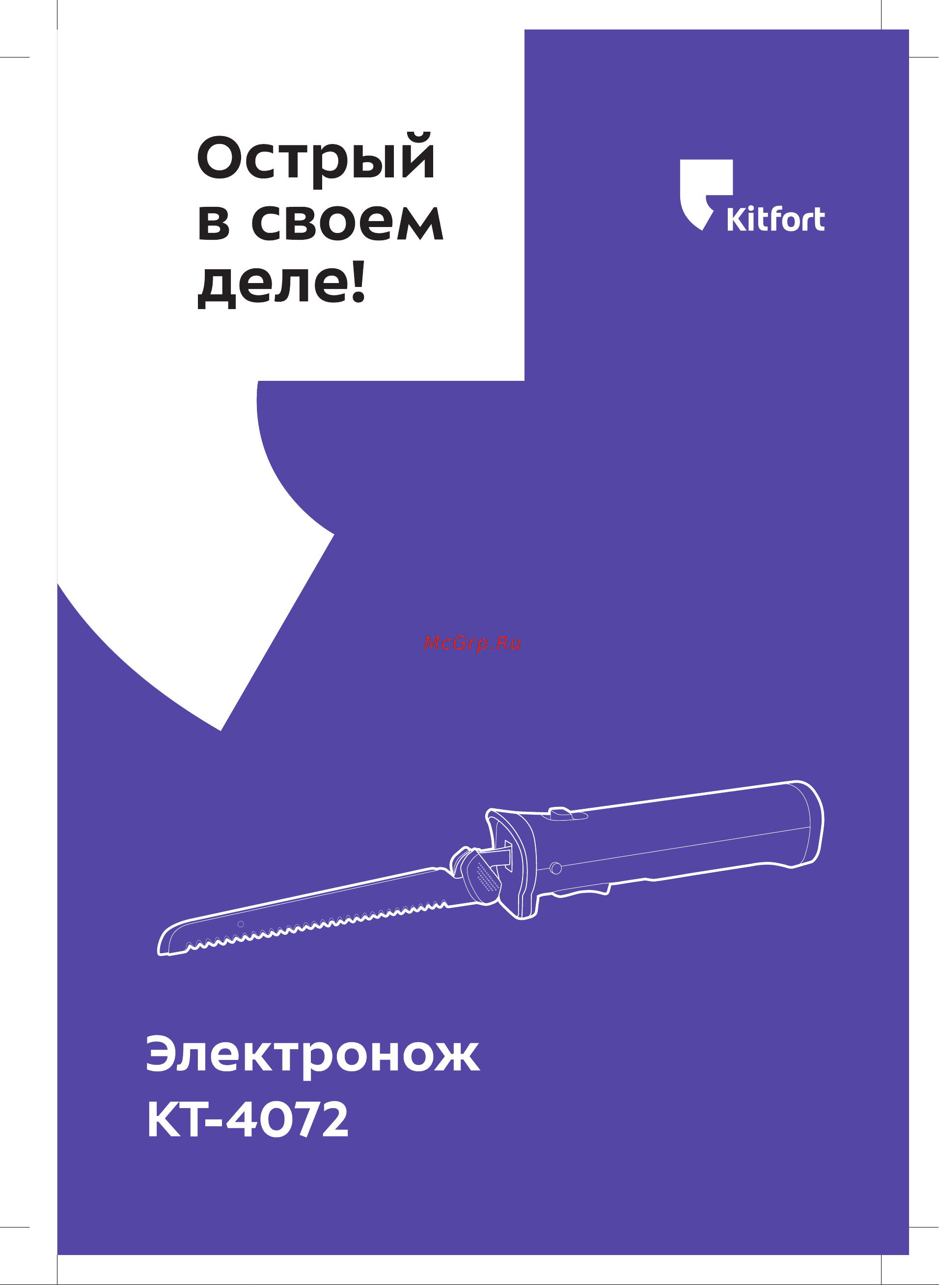 Kitfort КТ-4072 Руководство по эксплуатации онлайн
