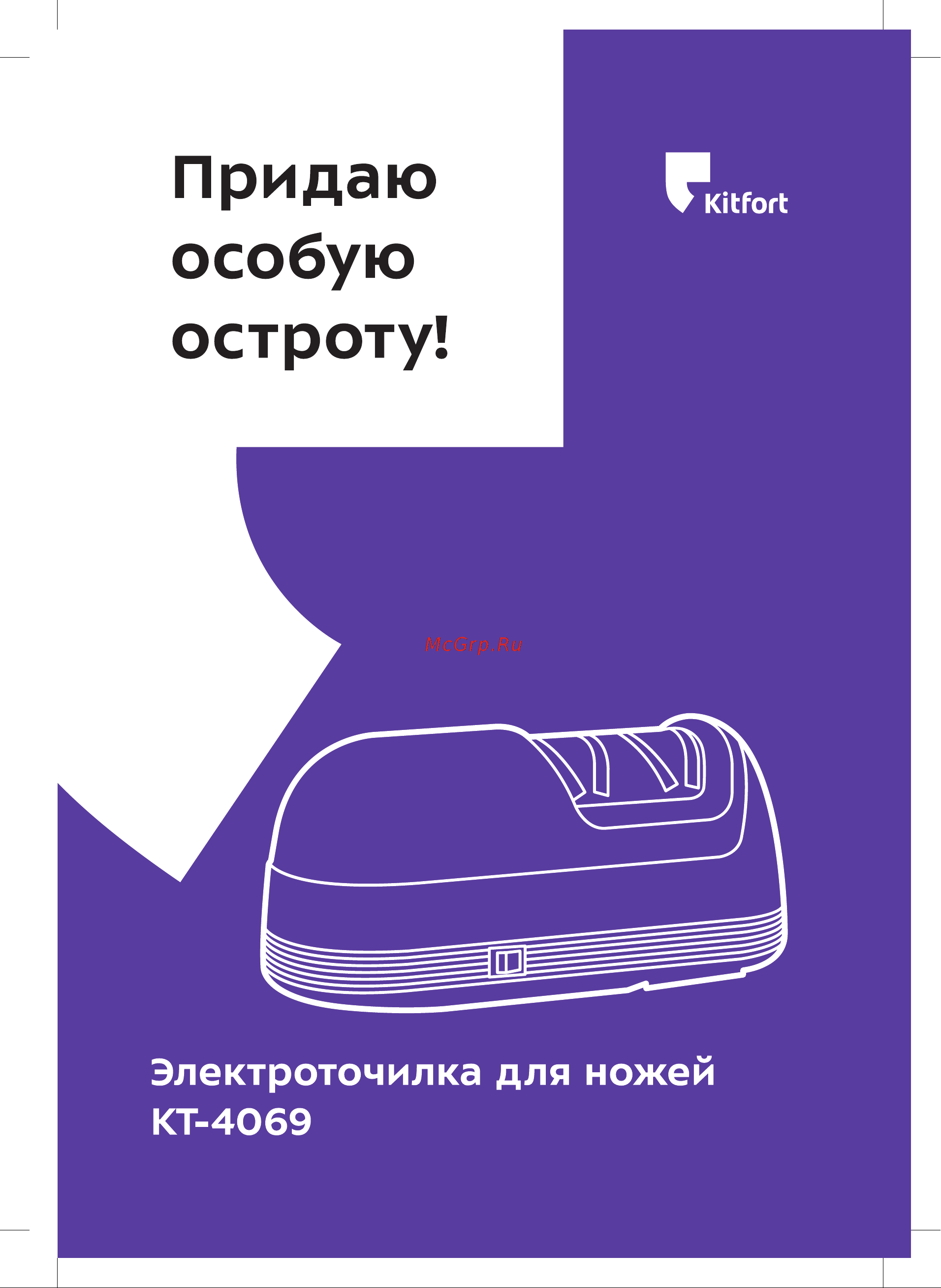 Kitfort КТ-4069-3 Руководство по эксплуатации онлайн