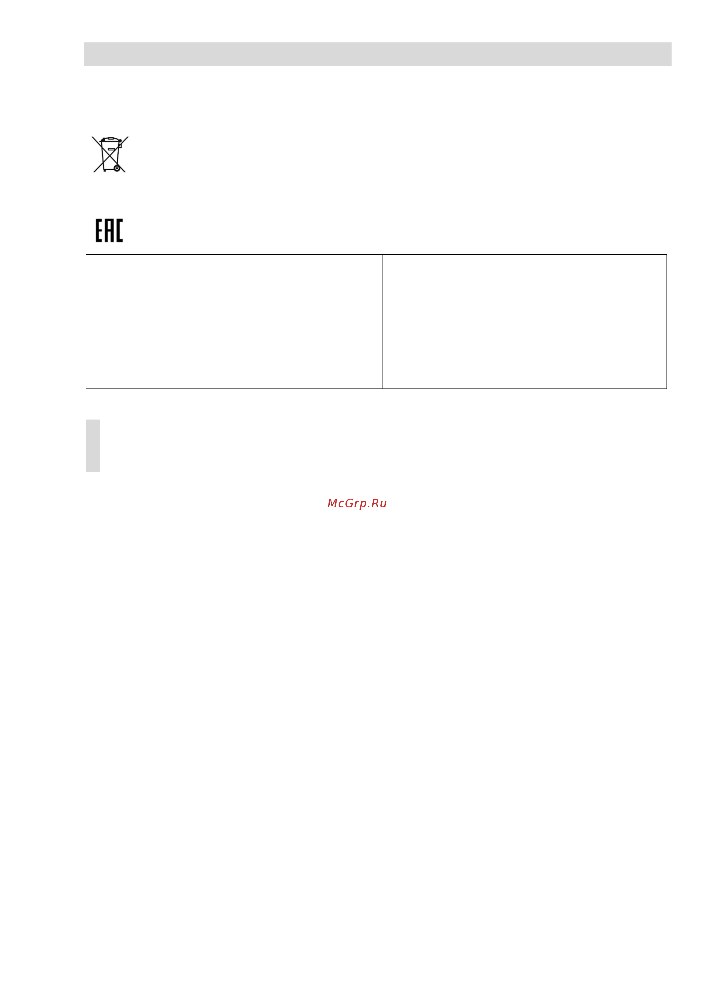 Beon BN-3412 [13/16] Instruction manual