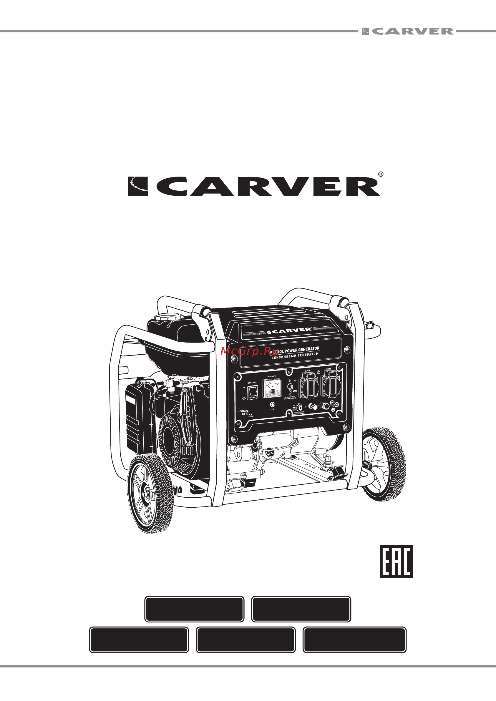 Carver PPG-3600AM Руководство по эксплуатации онлайн