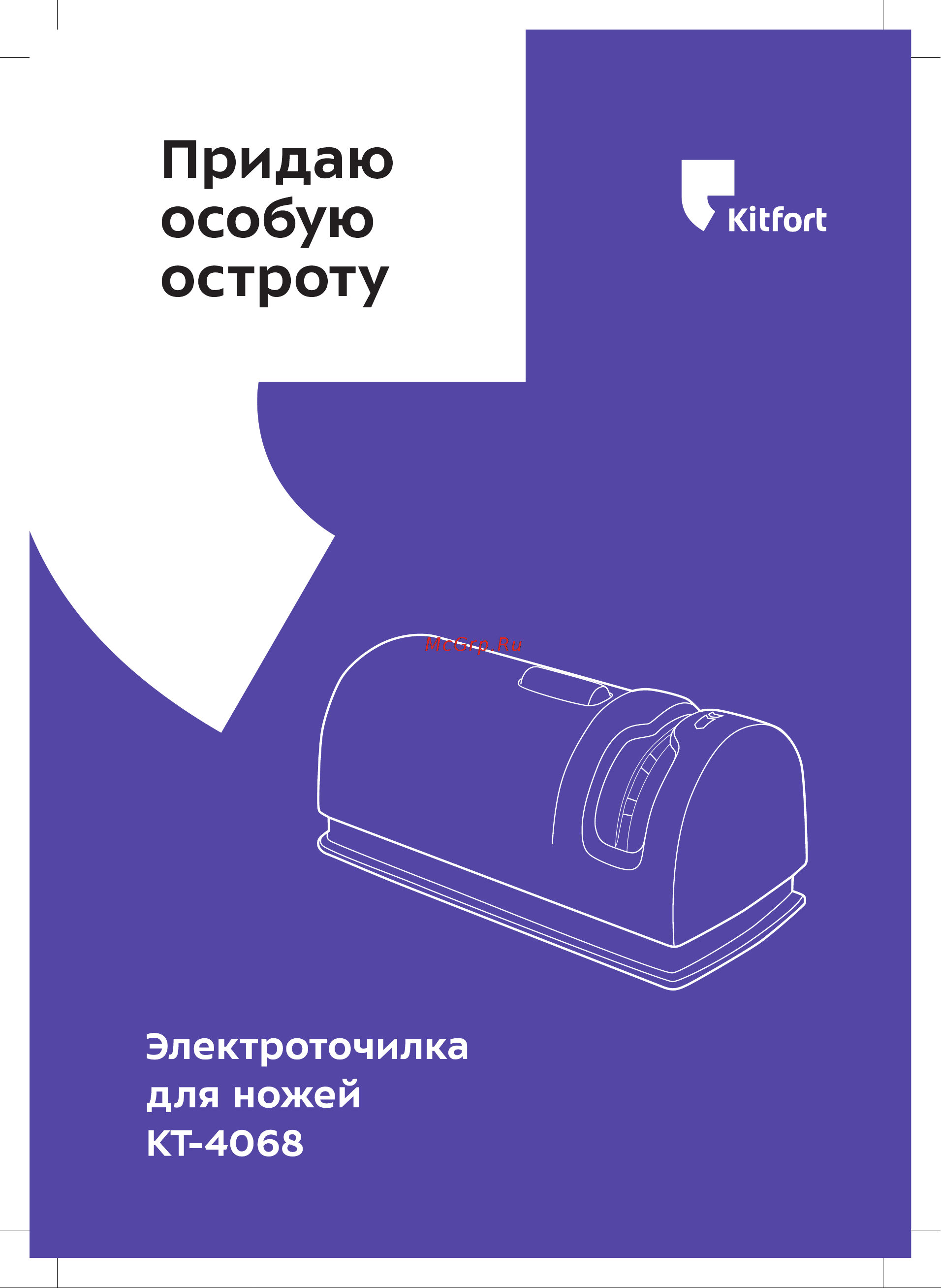 Kitfort КТ-4068-2 Руководство по эксплуатации онлайн
