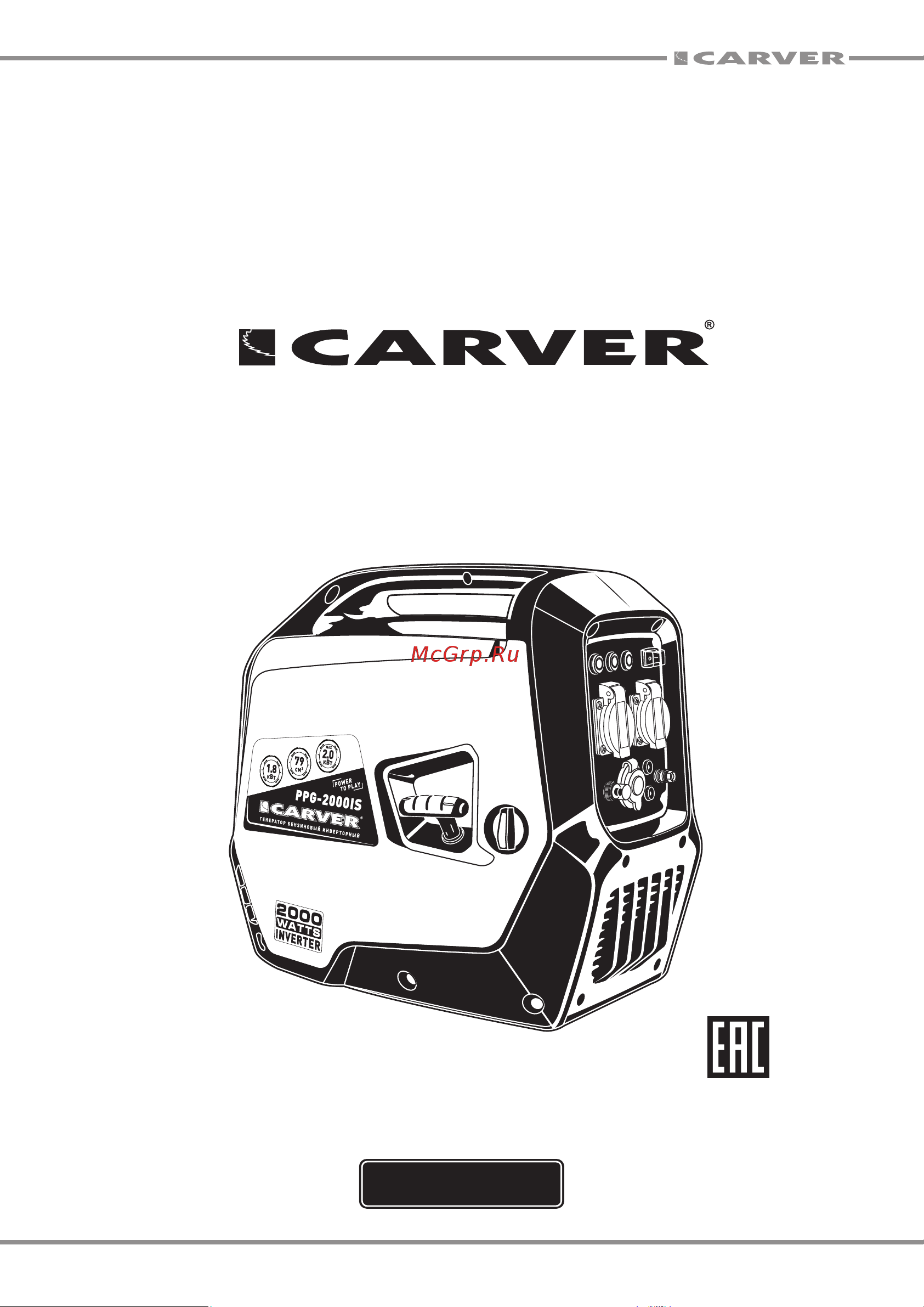 Carver PPG- 2000I Руководство по эксплуатации онлайн