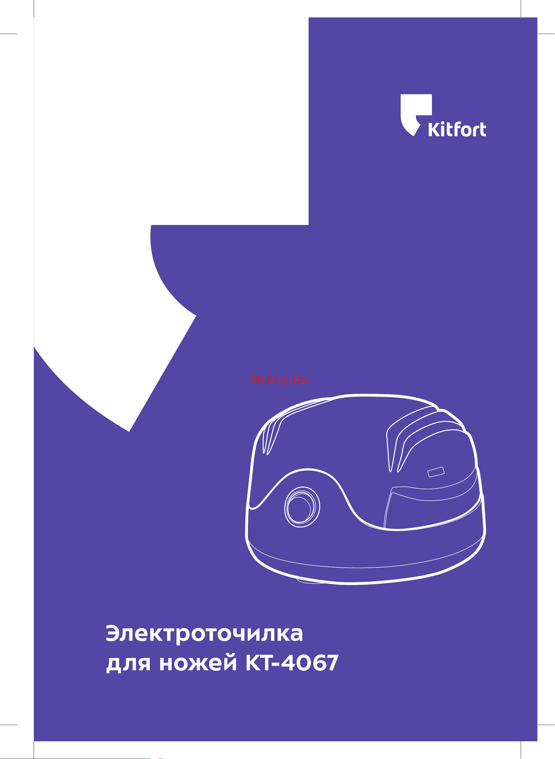 Kitfort КТ-4067 Руководство по эксплуатации онлайн