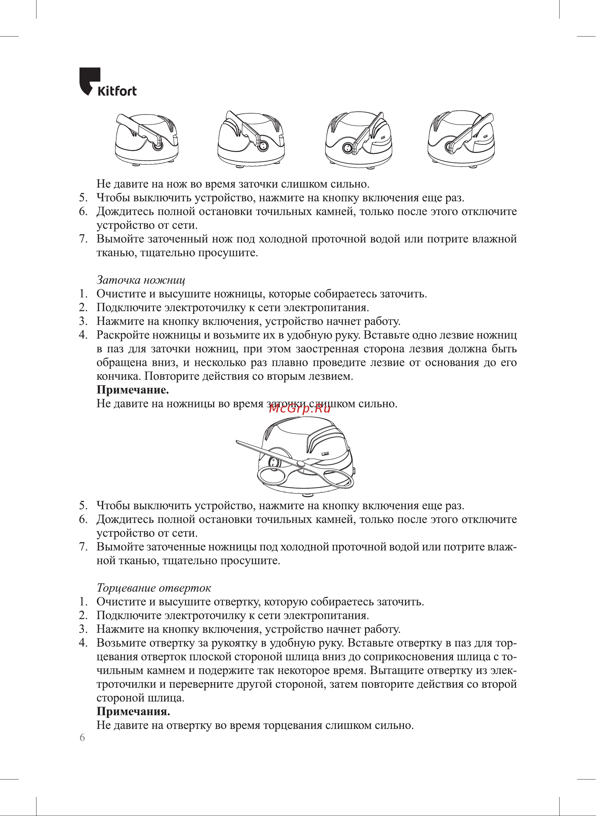 Kitfort КТ-4067 Руководство по эксплуатации онлайн [6/12] 802821