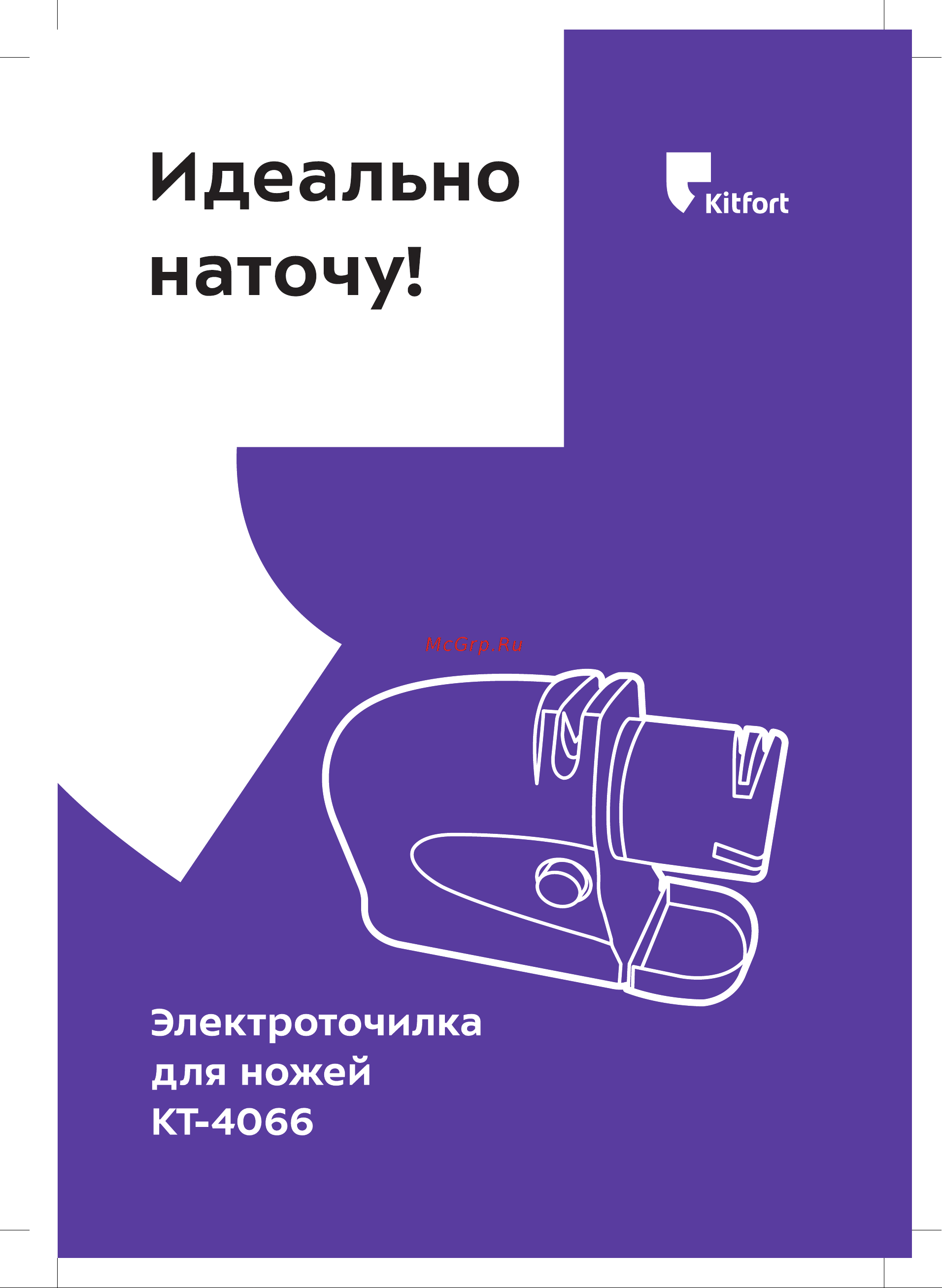 Kitfort КТ-4066 Руководство по эксплуатации онлайн