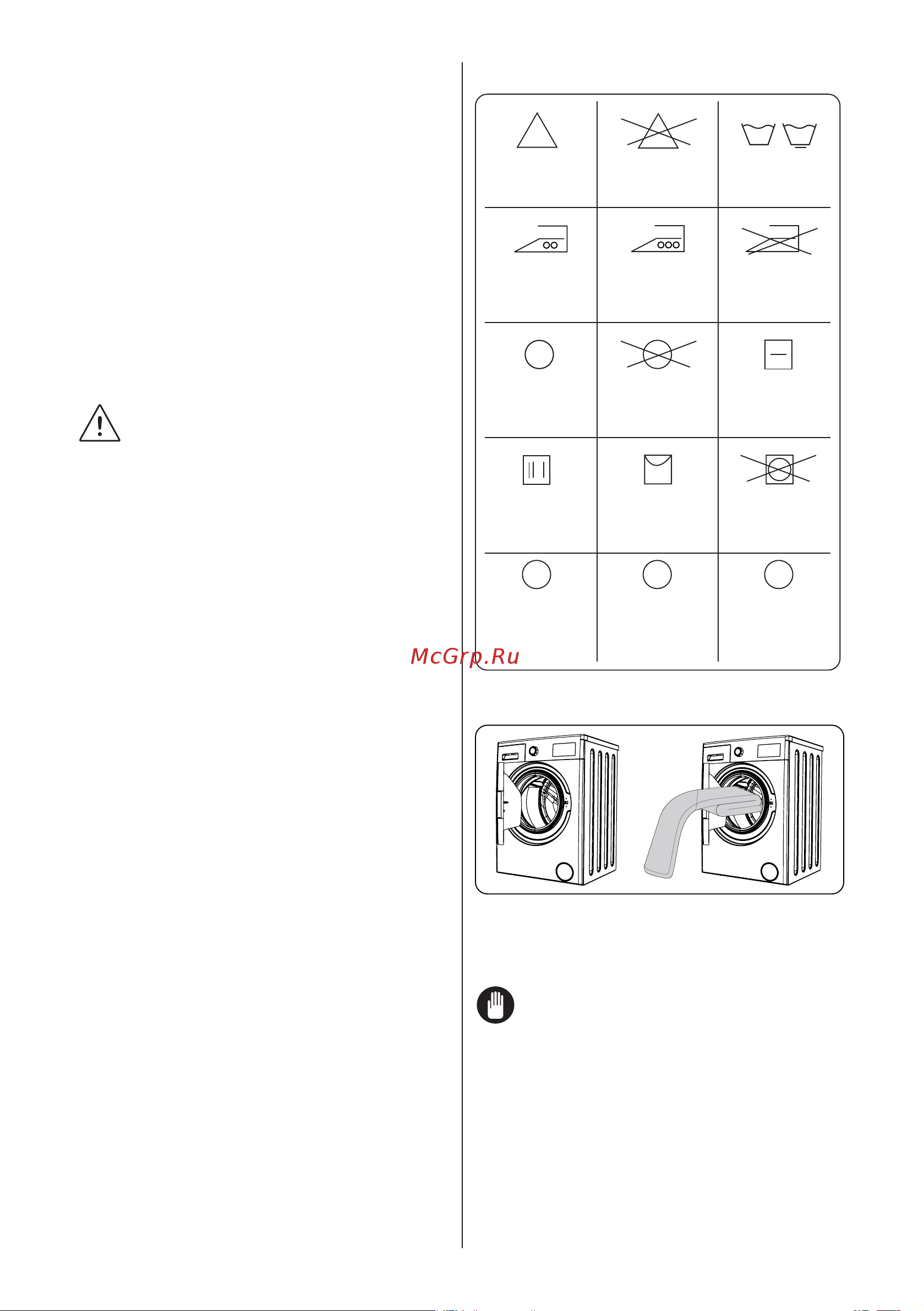 Korting KWDI 12V75 [24/52] Внимание