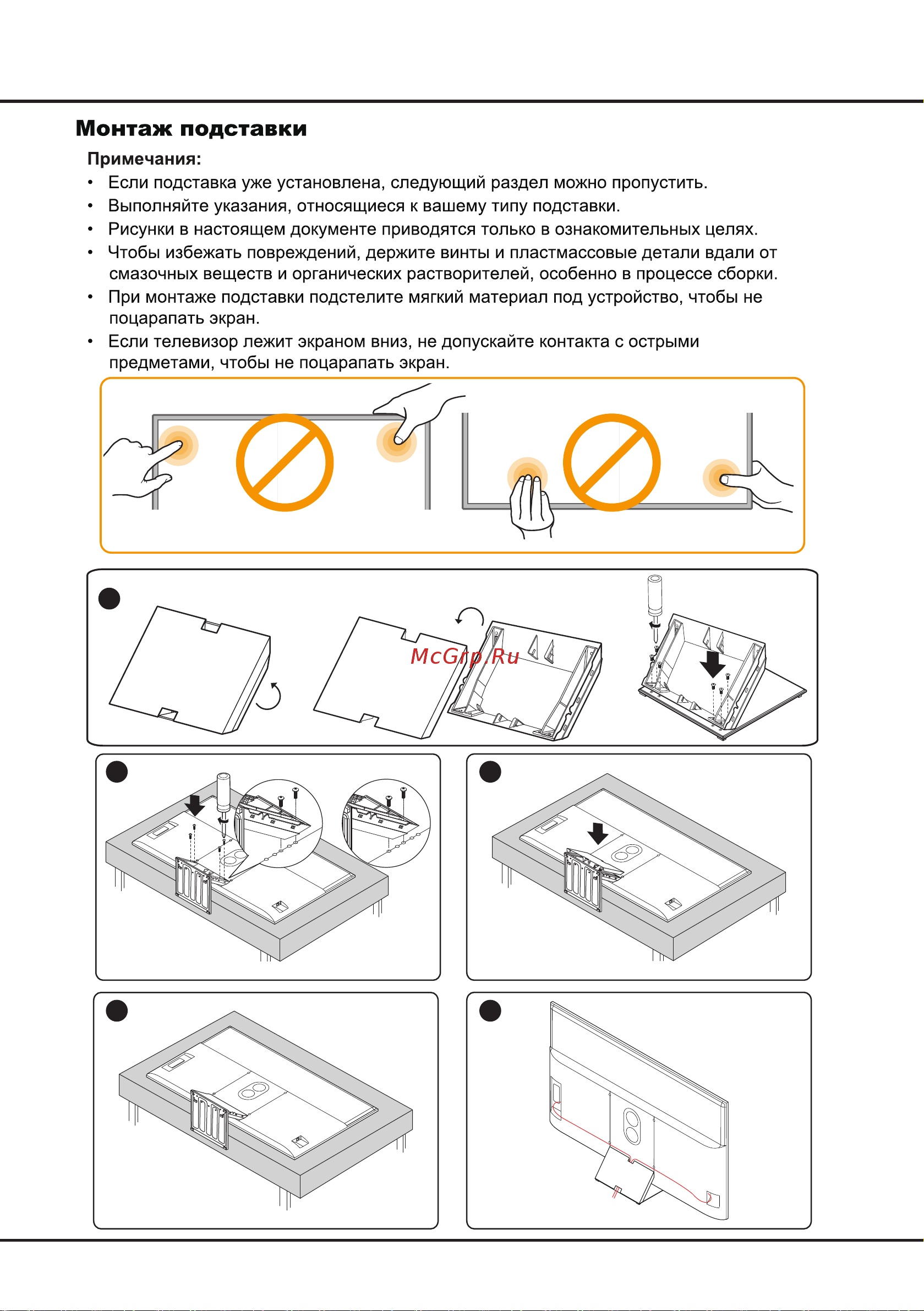 Tcl 75C845 Руководство по эксплуатации онлайн [26/32] 802853