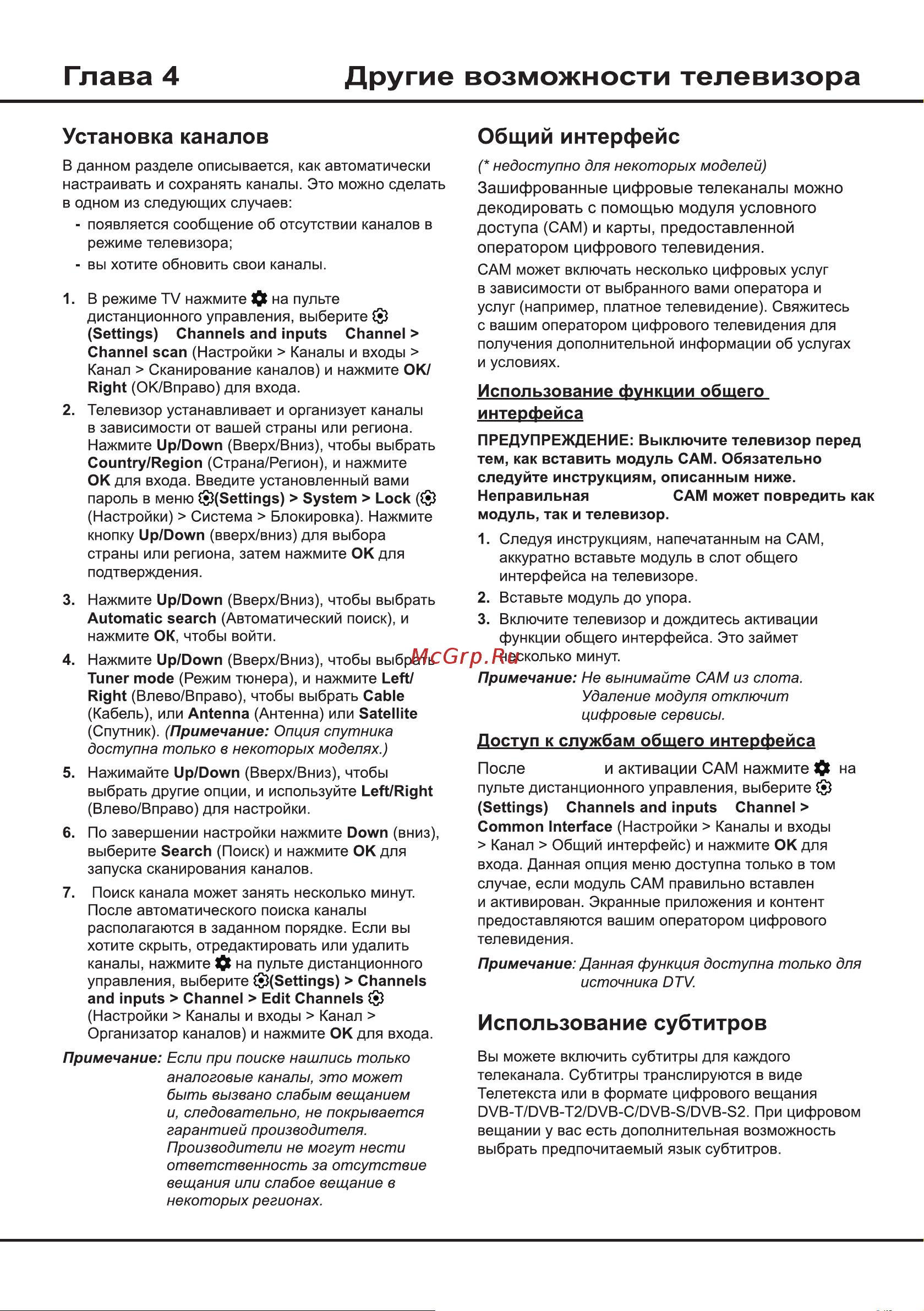 Tcl 65C745 Руководство по эксплуатации онлайн [14/32] 802847