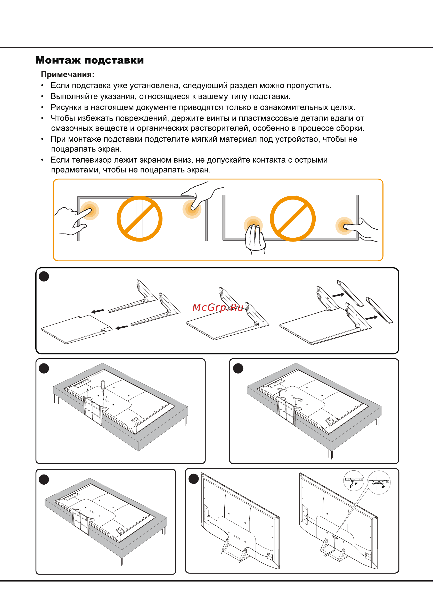 Tcl 75C745 Руководство по эксплуатации онлайн [26/32] 802856