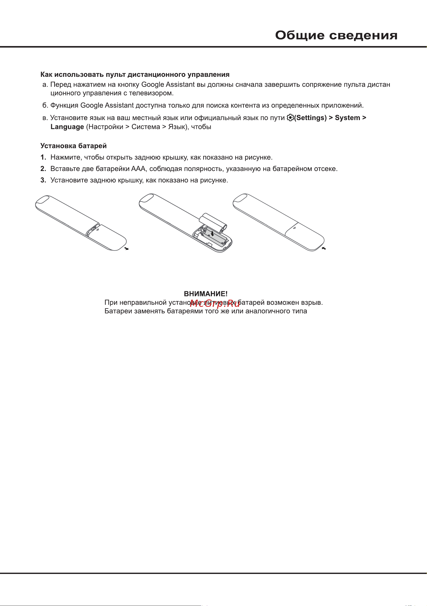 Tcl 65C745 Руководство по эксплуатации онлайн [8/32] 802847