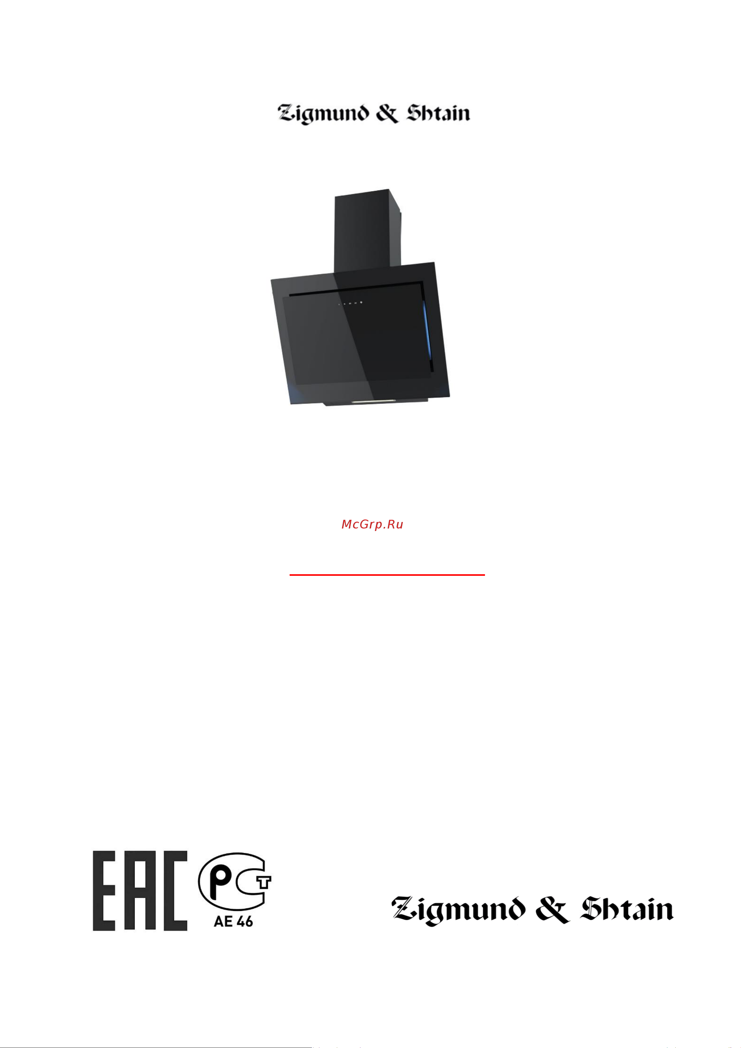 Zigmund & Shtain K 144.6 W Руководство по эксплуатации онлайн