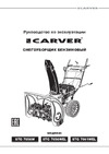 Carver STG 7056WEL Руководство по эксплуатации