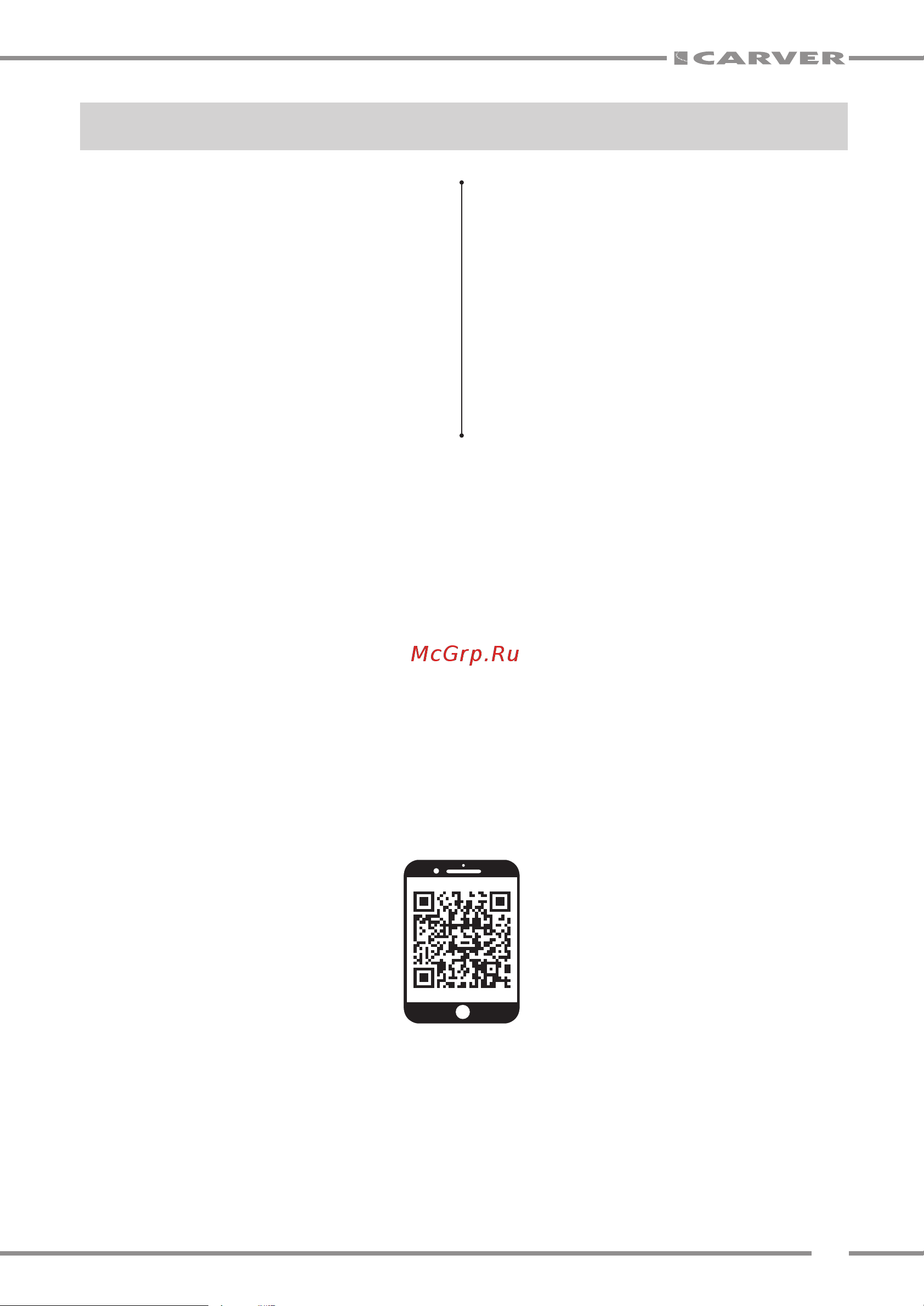 Carver TR 300M 01.002.00014 [3/16] Www uralopt ru services